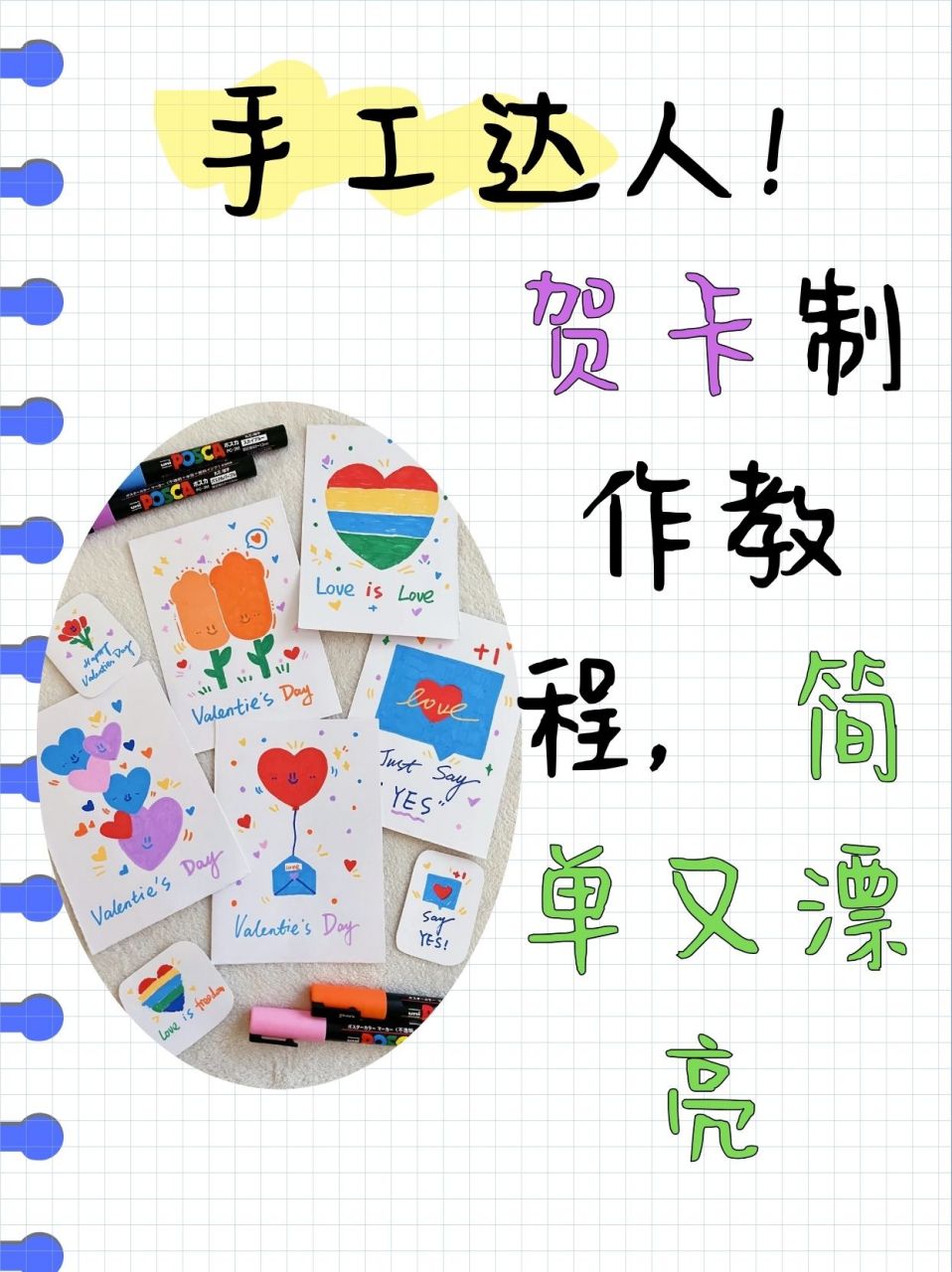 贺卡制作教程,简单又漂亮  前段时间母亲节到啦,我给妈妈准备一张小