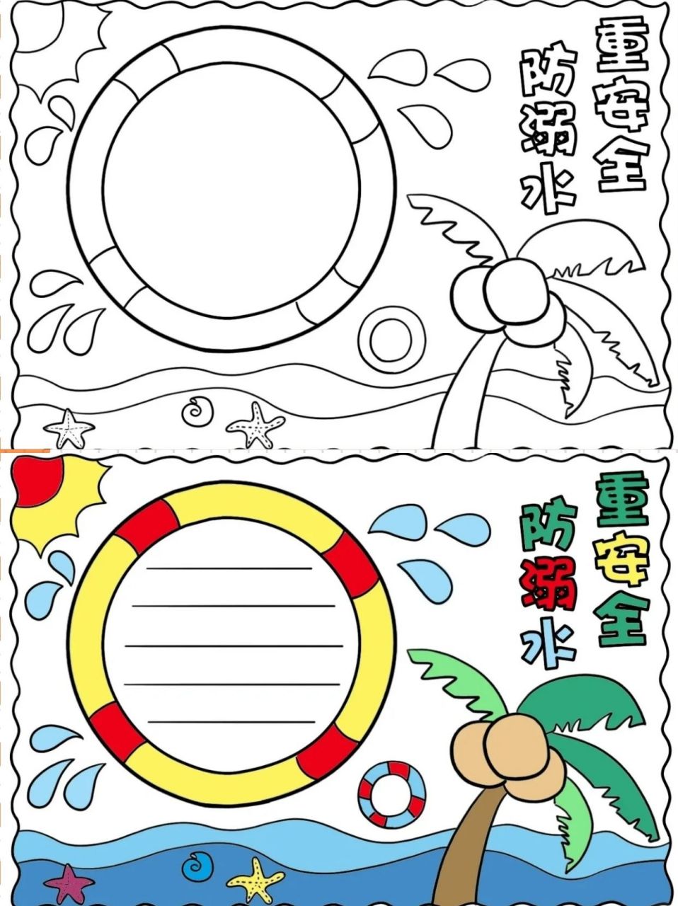 防溺水手抄报,守护生命之舟  弟弟暑假作业里有张防溺水的手抄报作业