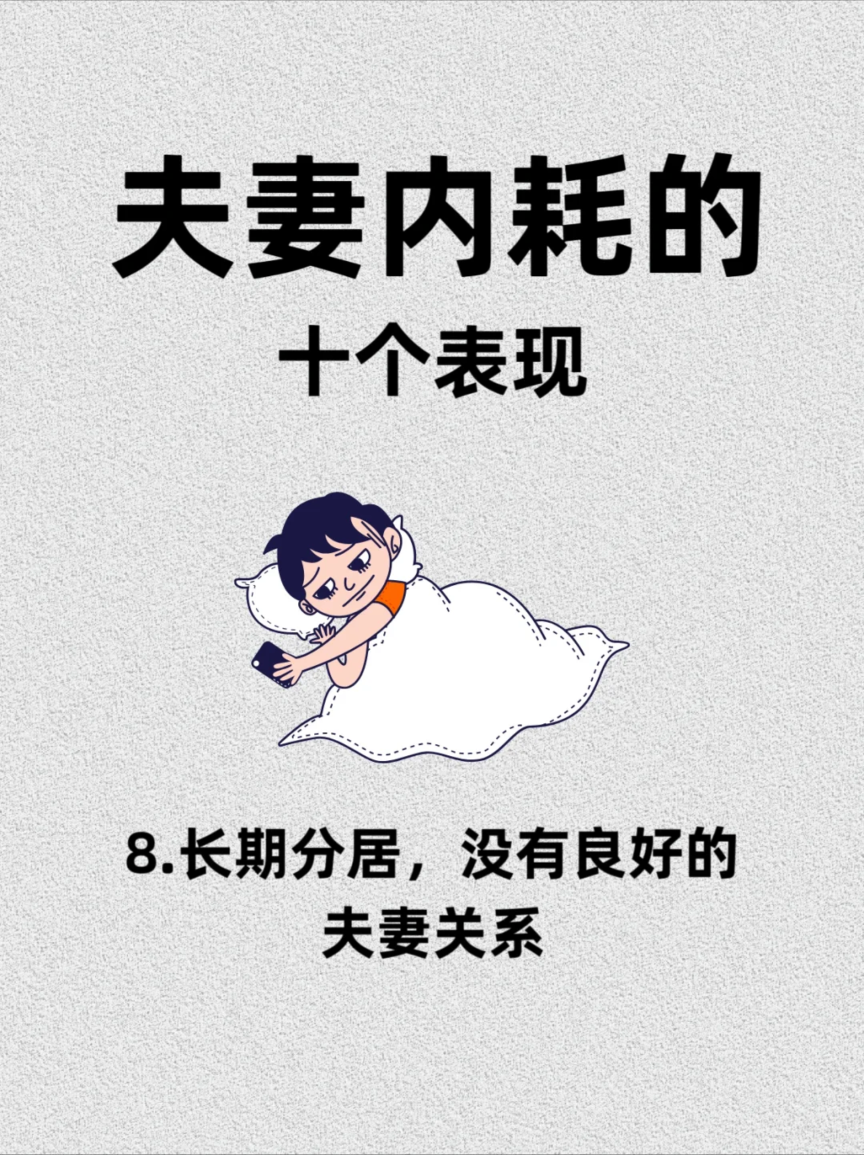 2 缺乏信任:猜忌和不谢ハ 猜忌忌的意思