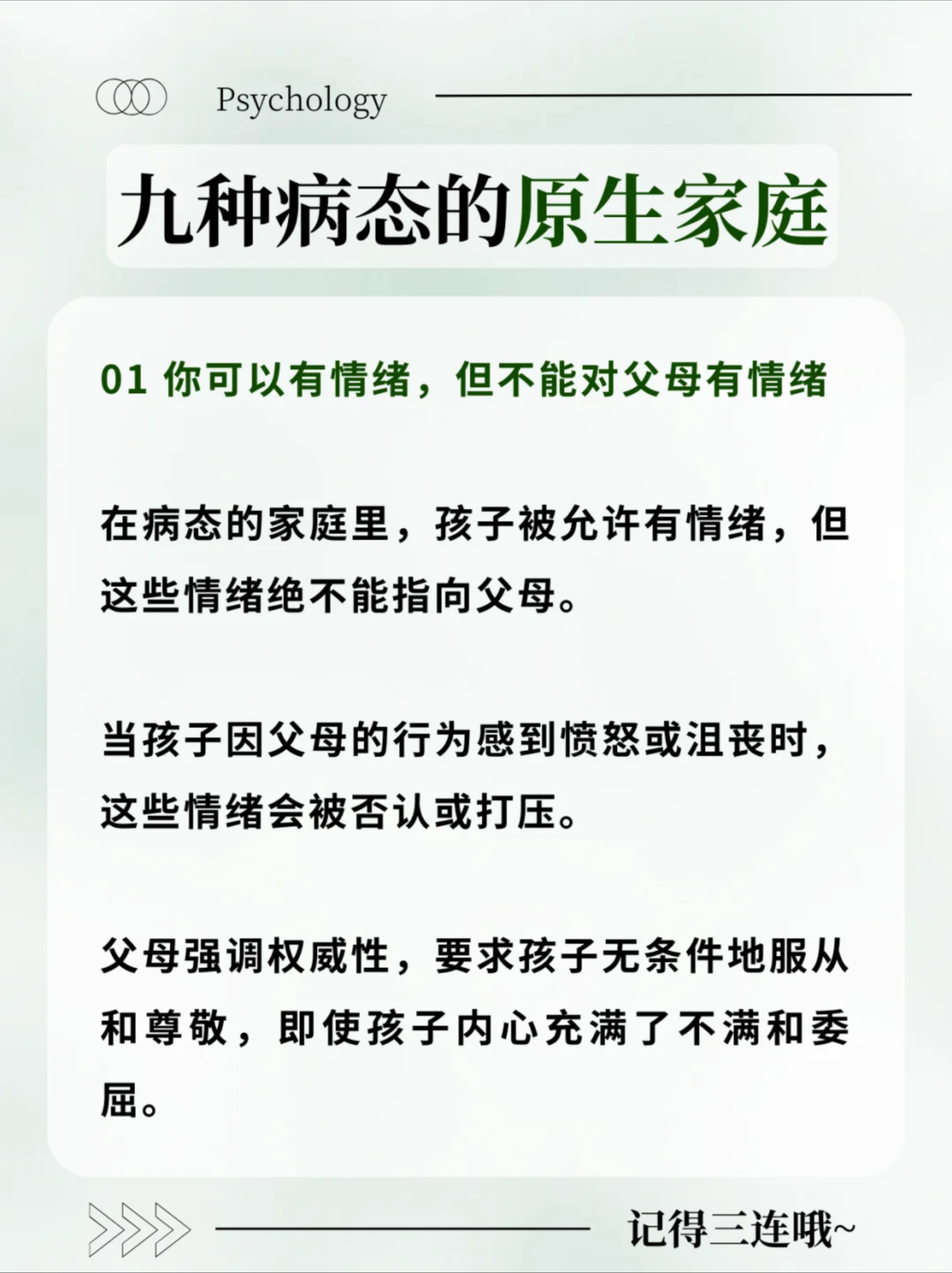 精神病的因果报应对父母(精神病佛家怎么说因果关系)