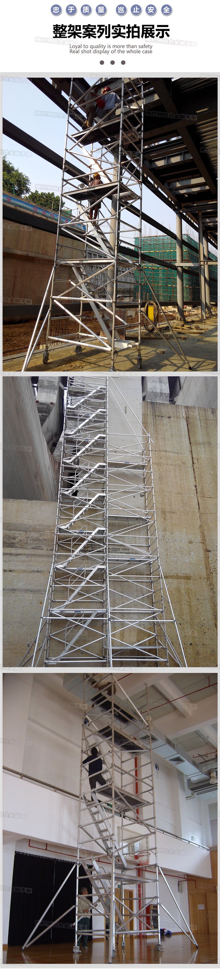 双宽度垂直爬梯式铝合金脚手架:这种脚手架具有稳固可靠,适用范喂广