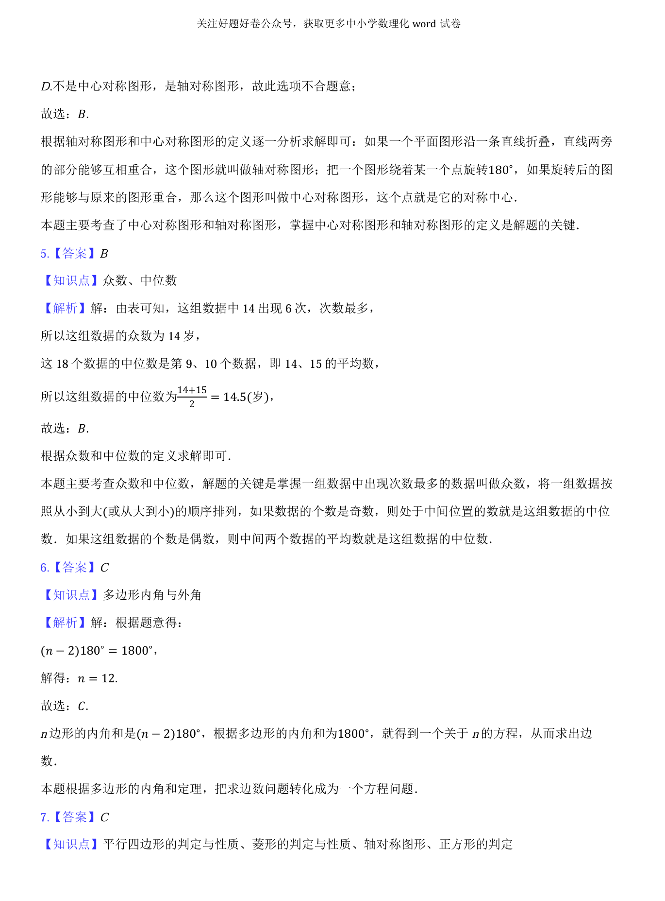 关于九年级数据分析能力训练（数学/统计）的信息