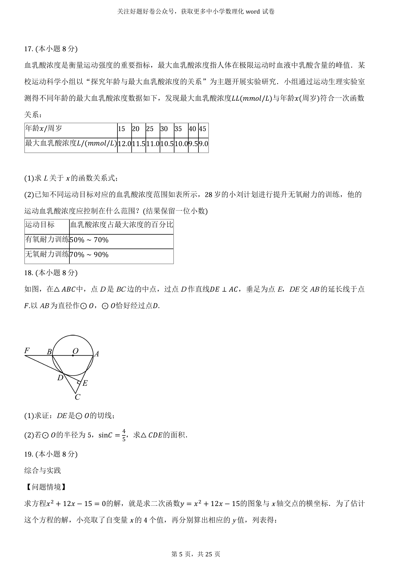 包含初三模考备考!中考资料,实战演练的词条 包含初三模考备考!中考资料,实战演练的词条
