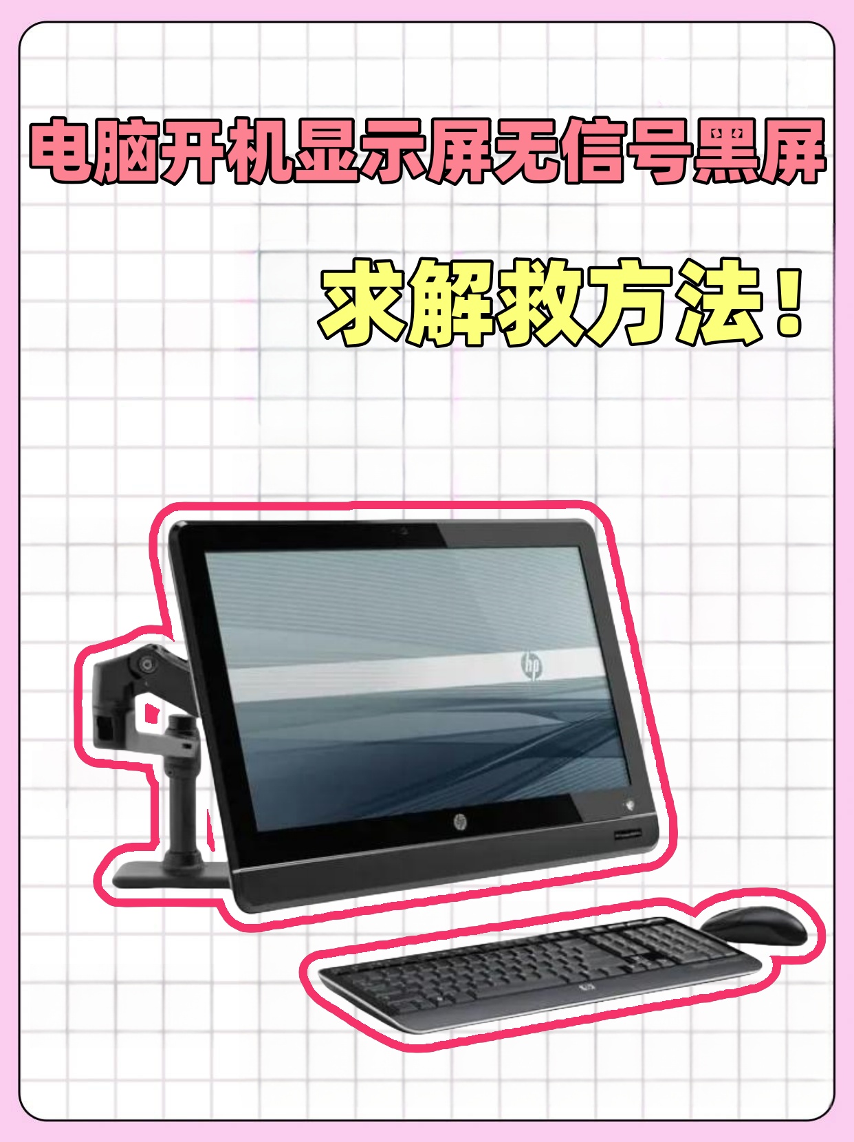 电脑开机黑屏怎么办，微软电脑开机黑屏怎么办