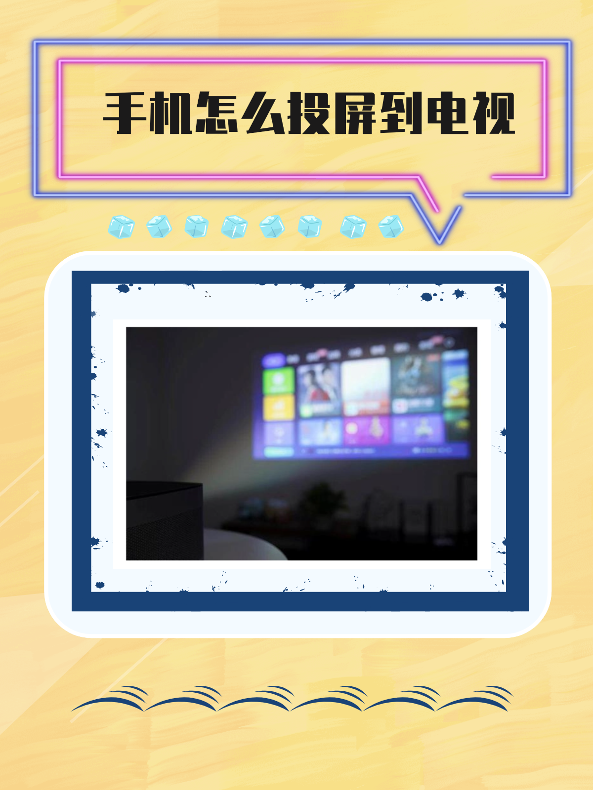 电视能不能连接手机热点(电视能不能连接手机热点投屏)
