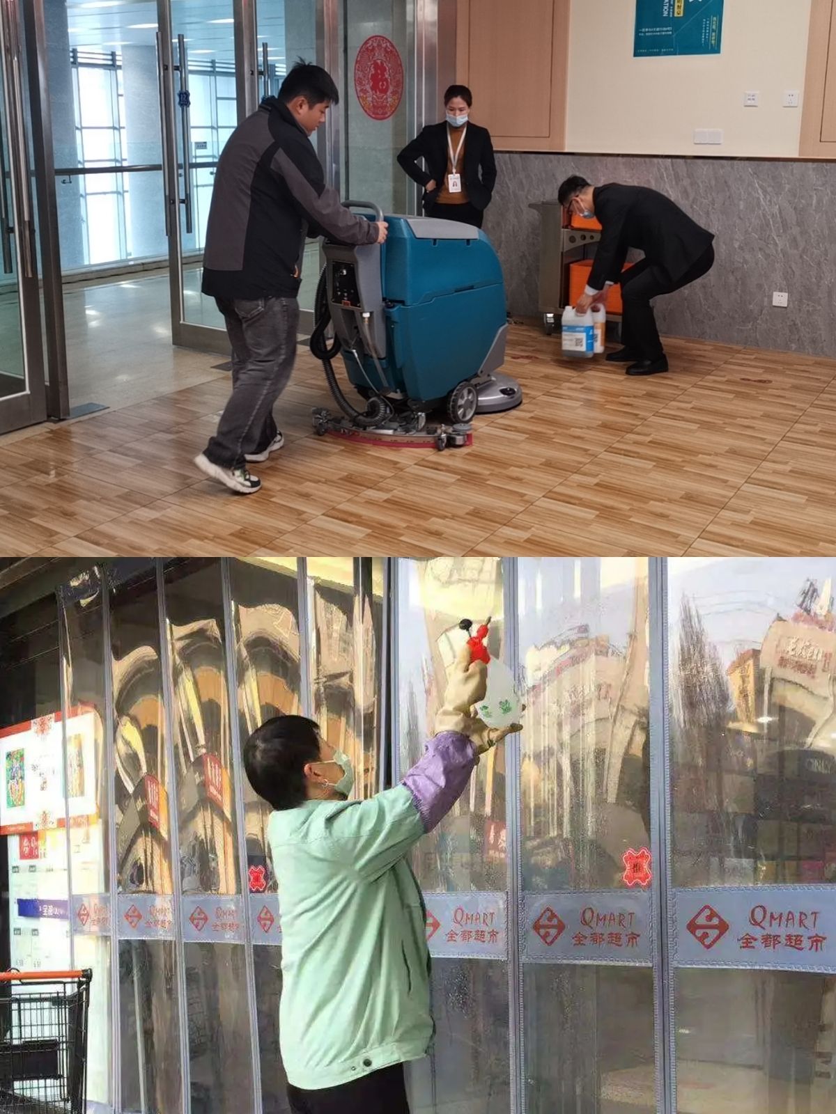 而且你们商场门及门框保洁超市清洁图片商场内部保洁商场保洁商场
