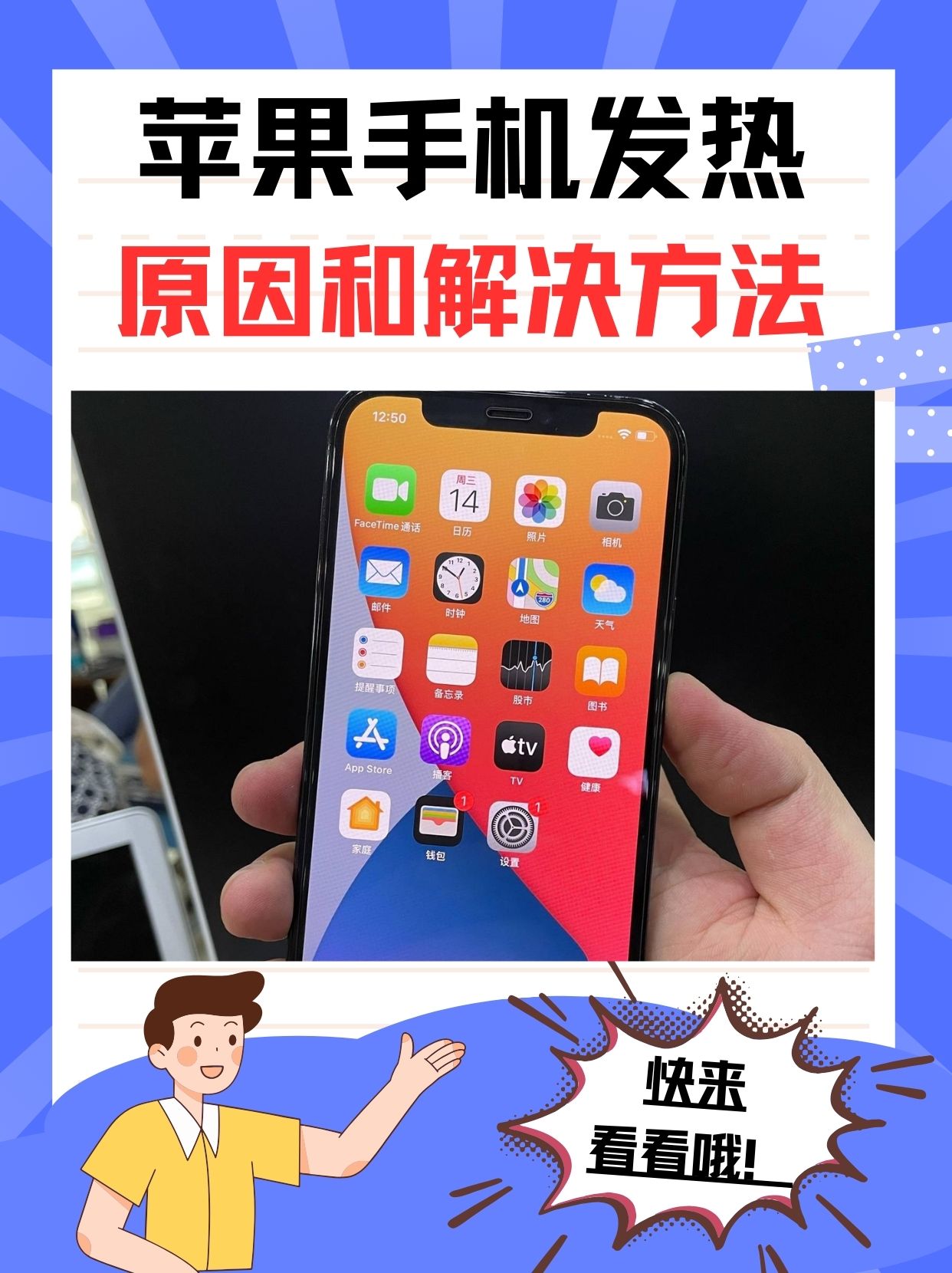 为什么手机发热发烫