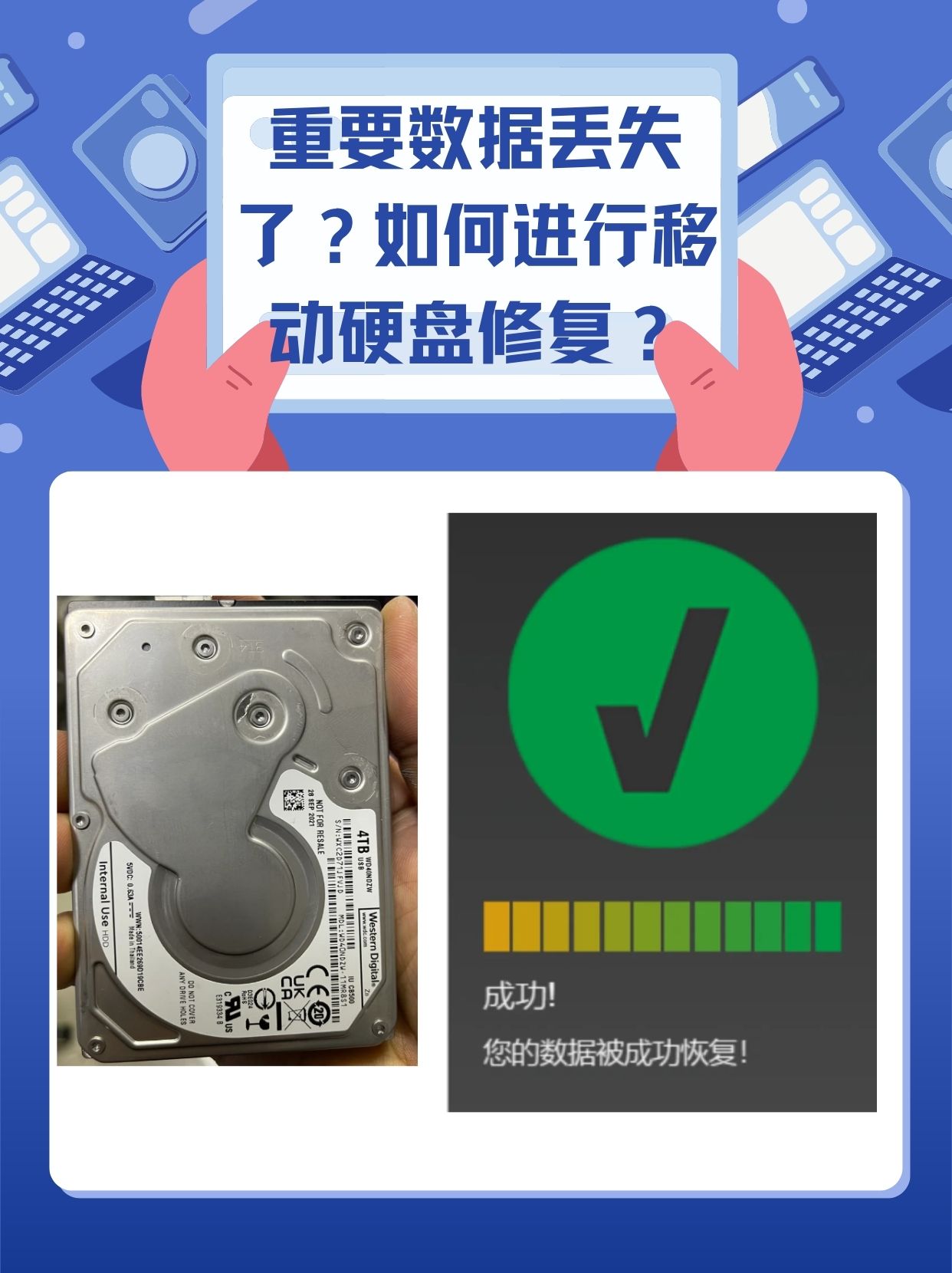 硬盘坏了能修吗,固态硬盘坏了数据可以恢复吗 硬盘坏了能修吗,固态硬盘坏了数据可以恢复吗