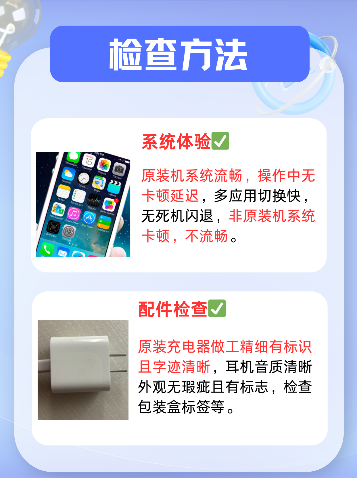 苹果手机怎么看是不是原装机,方法来了!
