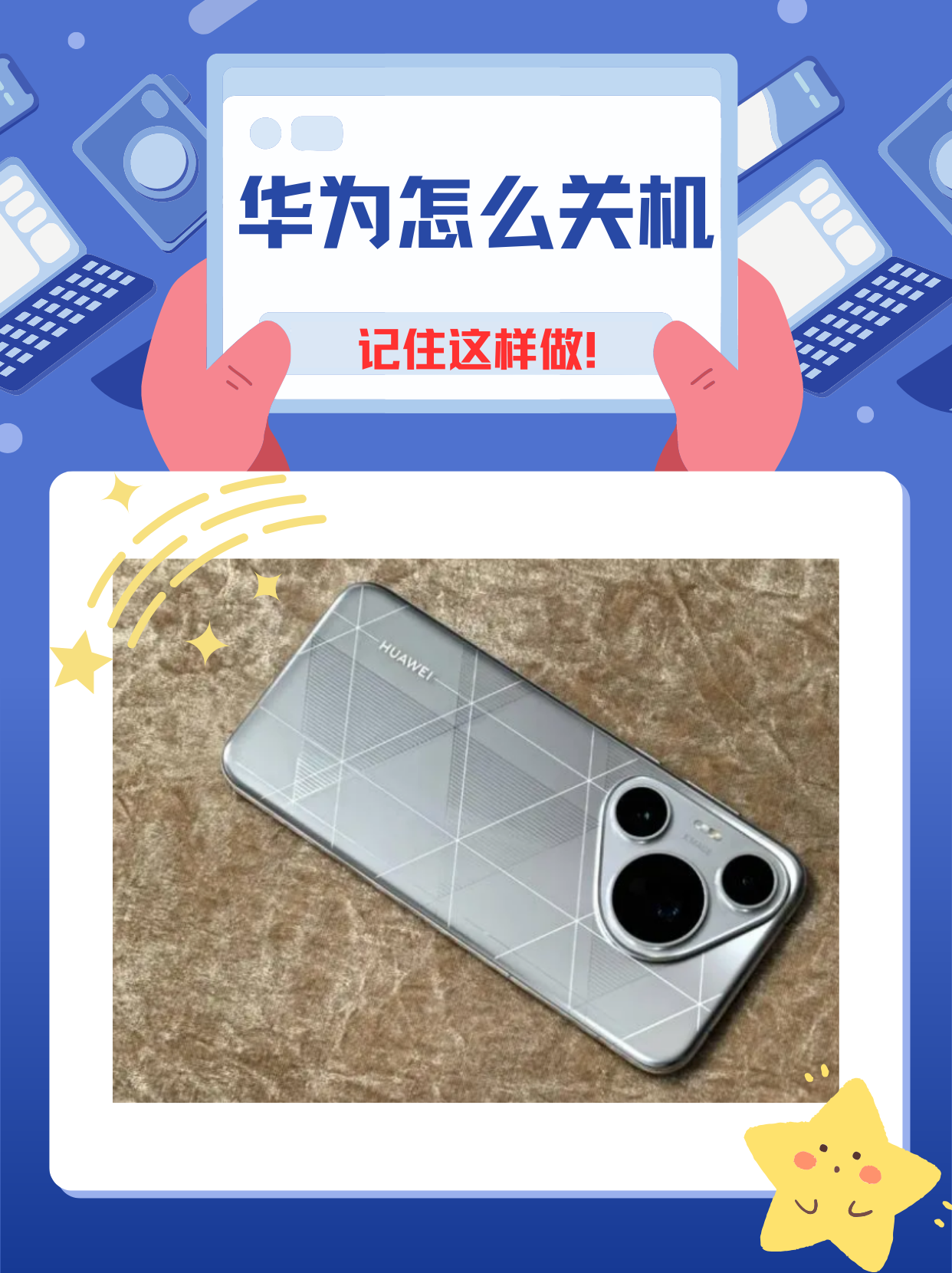 手机为什么会自动关机