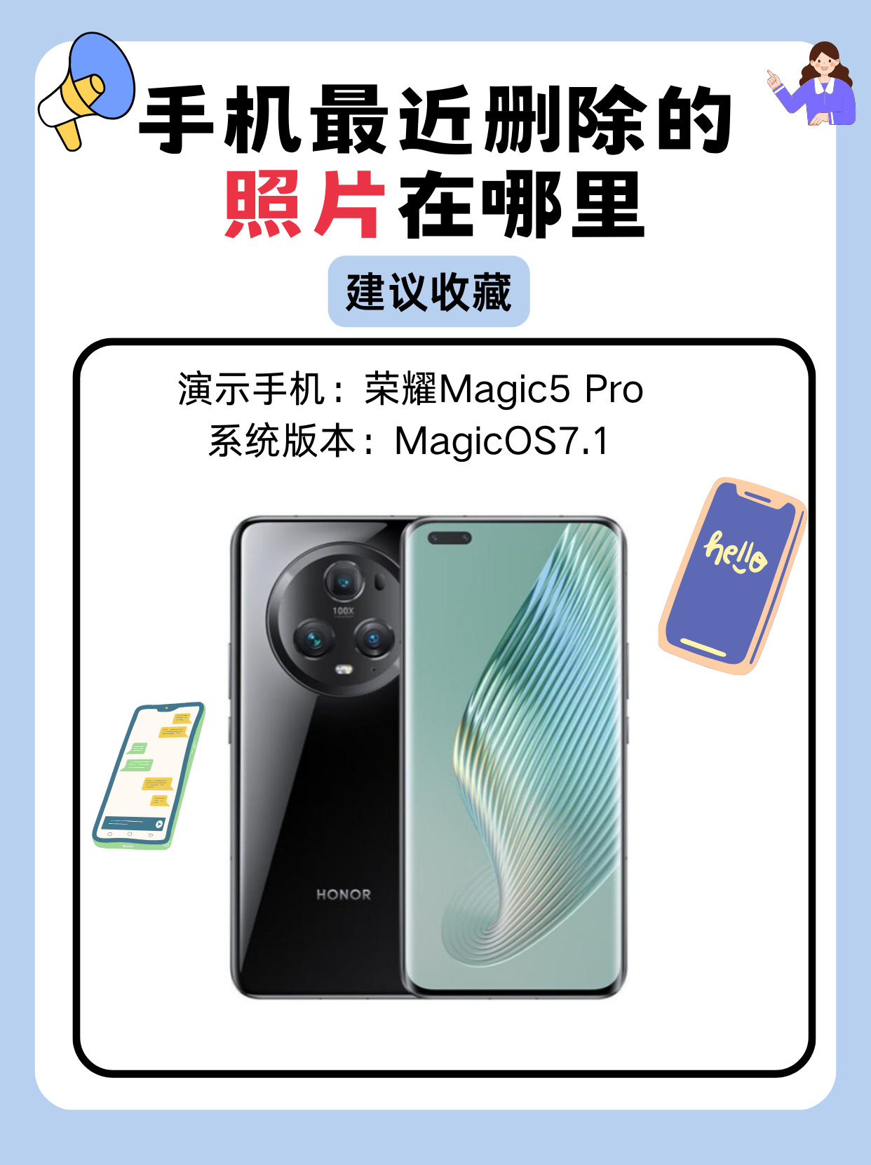 荣耀删除的短信可以找回吗 荣耀删除的短信可以找回吗