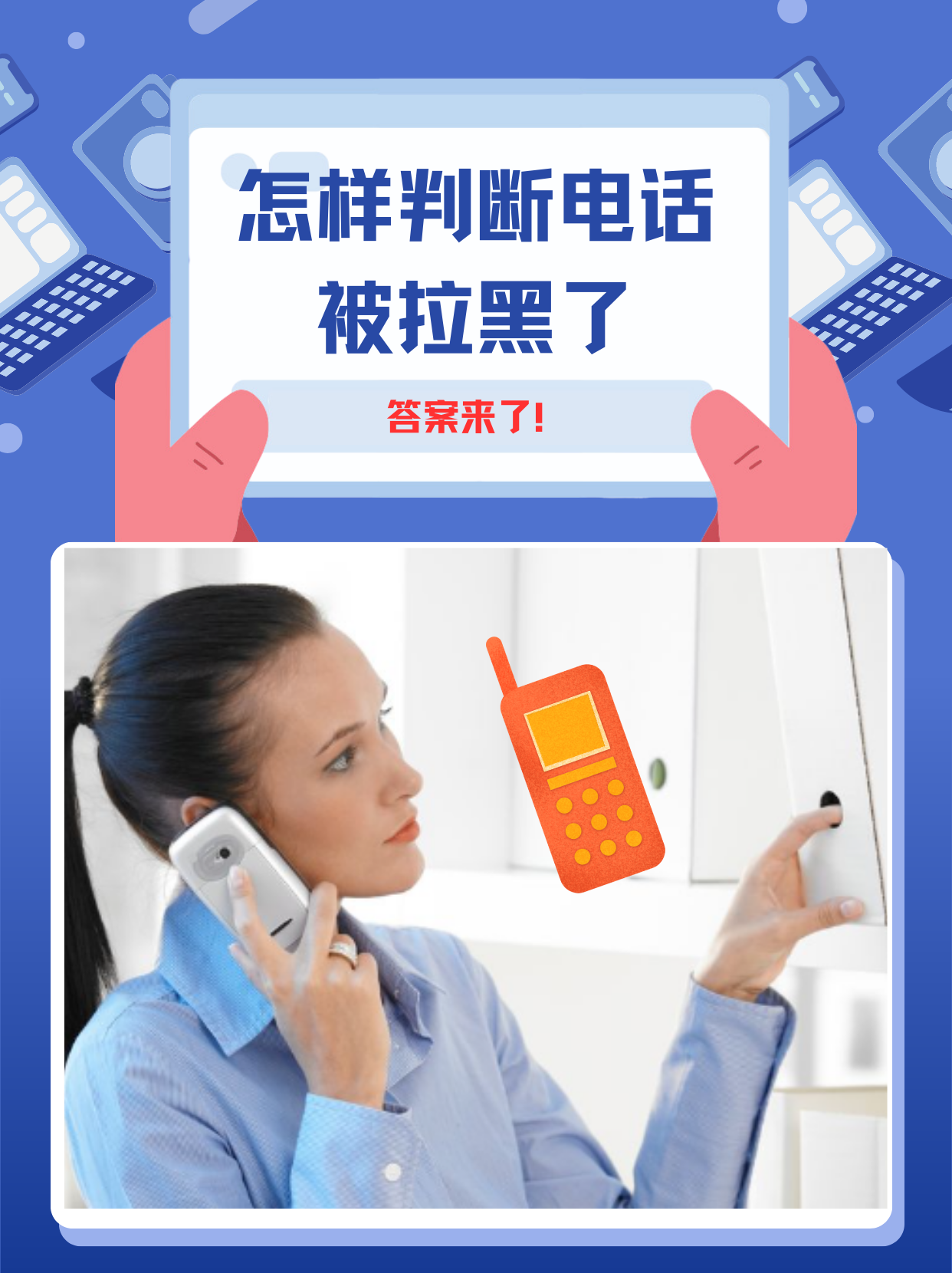 拨叫的用户暂时无法接通为什么在线