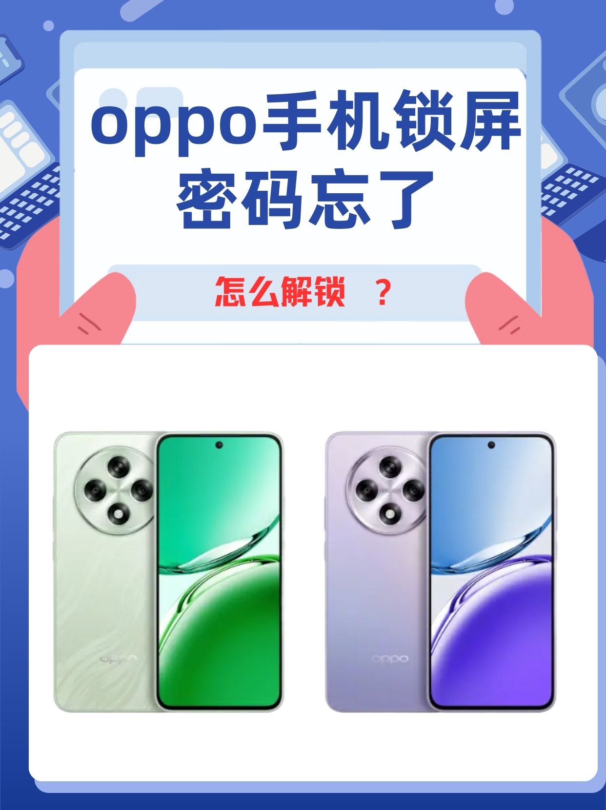 oppo手机图片转换文字图片