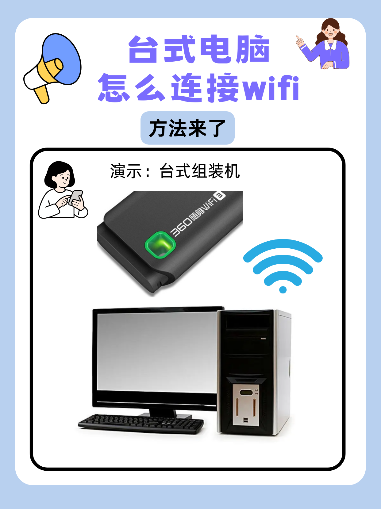 台式电脑怎么连热点?(台式电脑怎么连热点步骤)