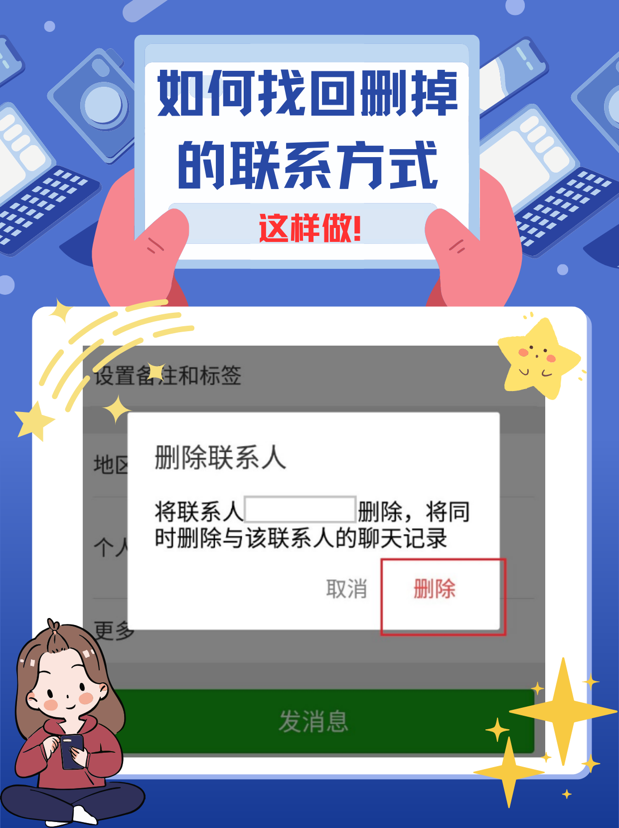 短信删掉了如何恢复聊天记录图片苹果手机 短信删掉了如何恢复聊天记录图片苹果手机