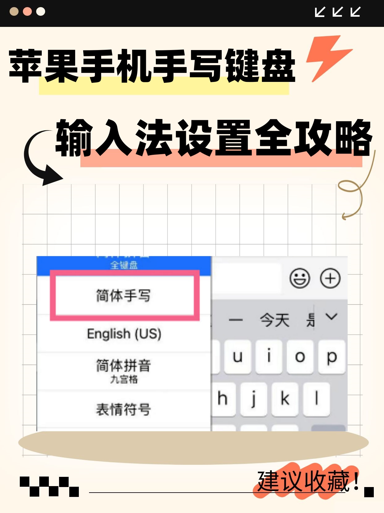 手机什么输入法最好用(苹果手机什么输入法最好用)