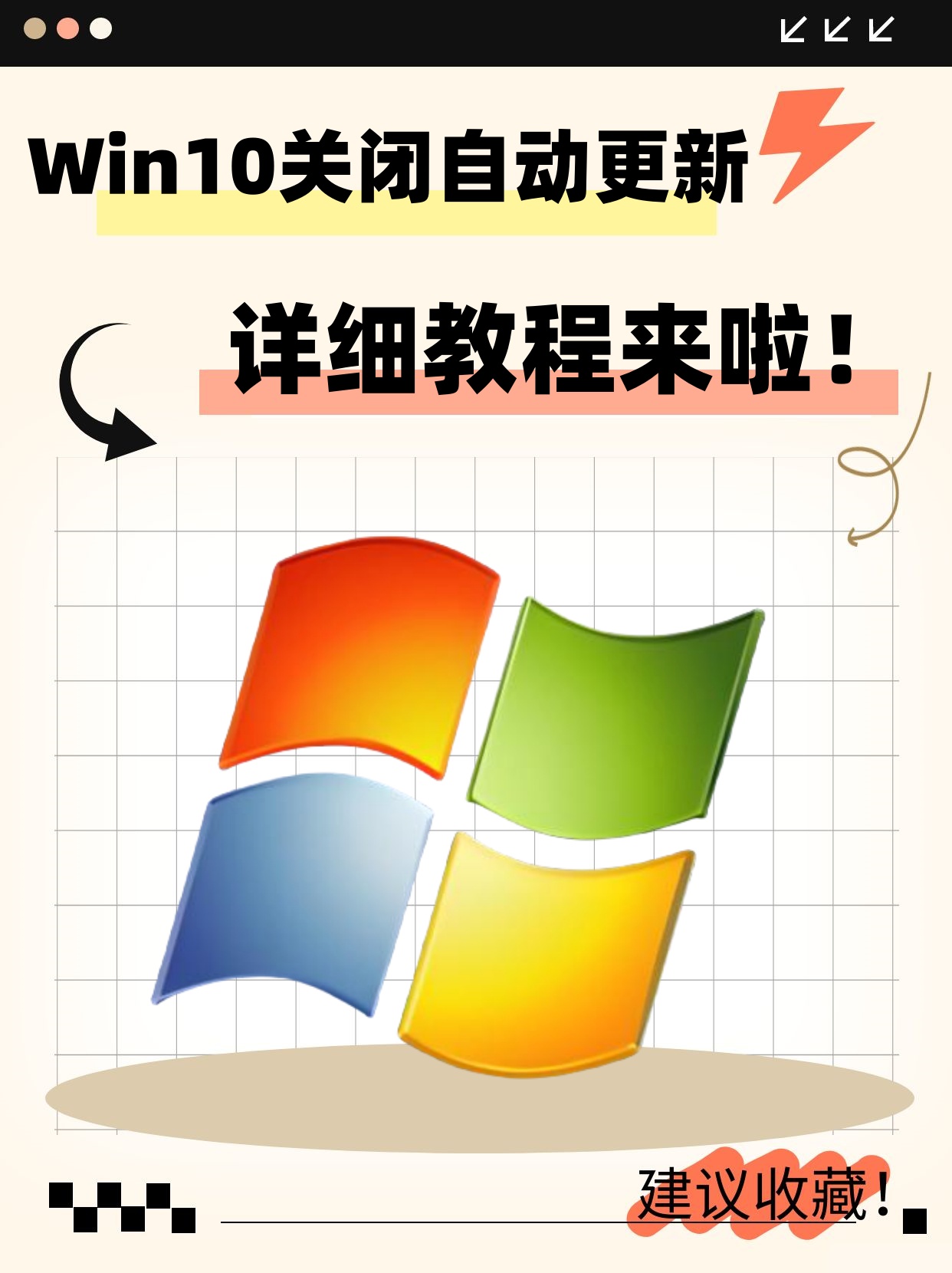 w10资讯怎么关(windows10关闭资讯)