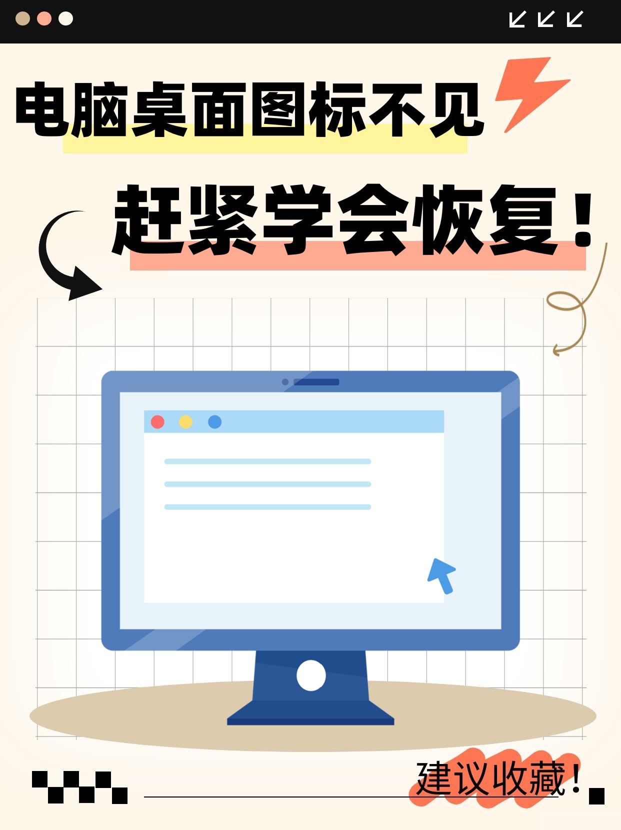 信息图标不见了怎么弄回来(vivo信息图标不见了怎么弄回来)