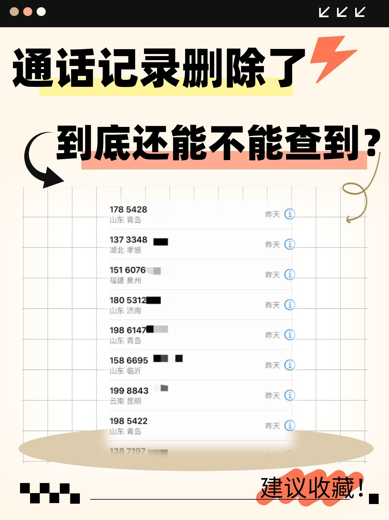 坐机号码通话记录查询怎么查询的 坐机号码通话记录查询怎么查询的