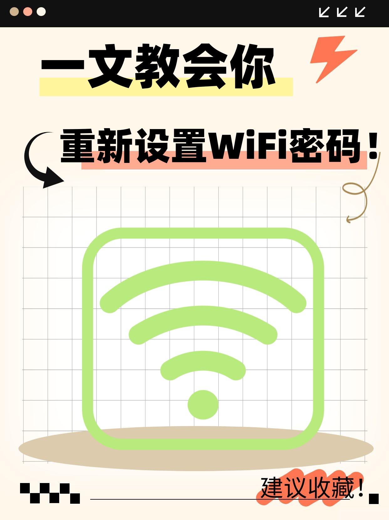 wifi密码忘记了怎么办，家里的wifi密码忘记了怎么办