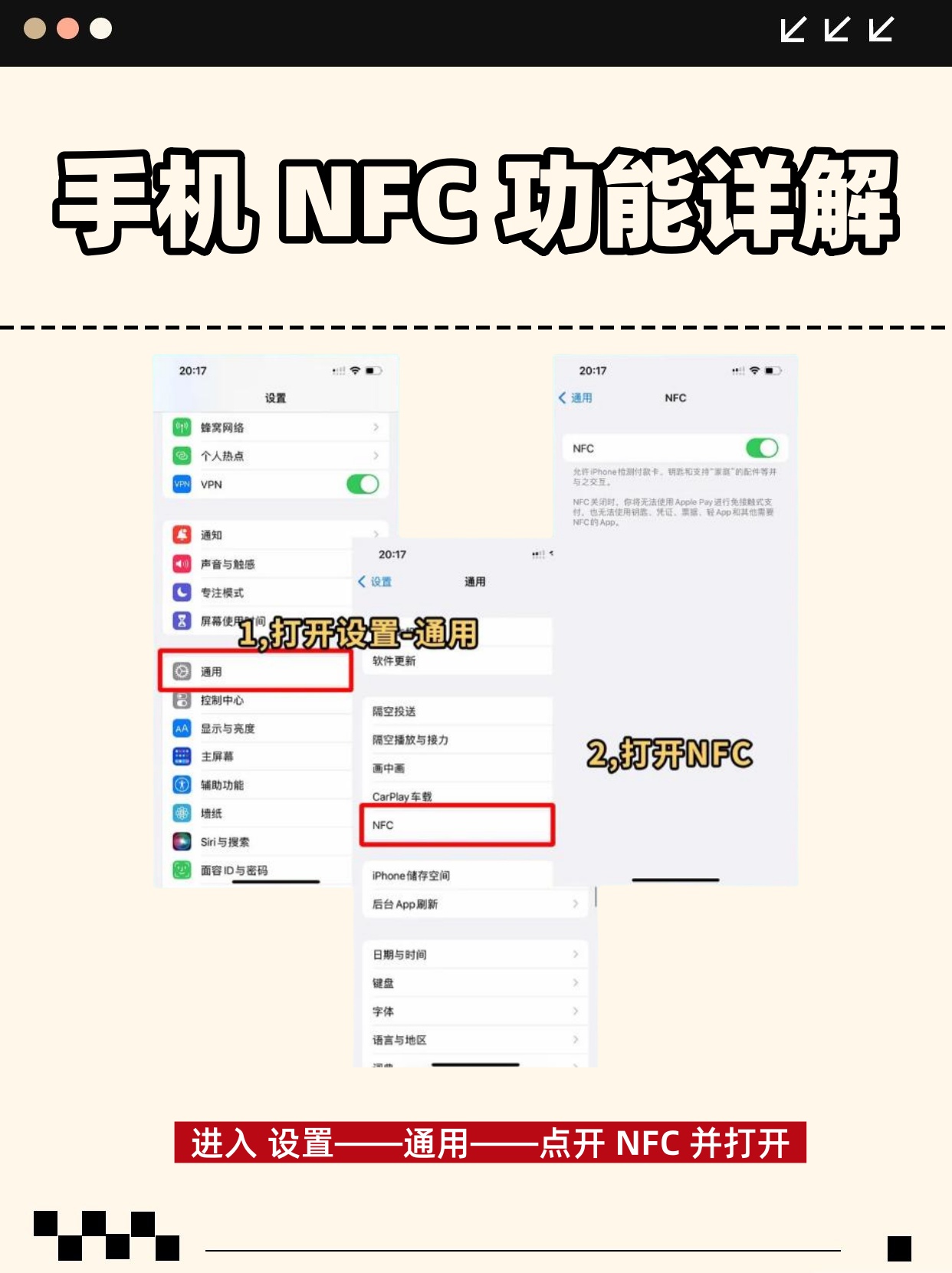 nfc,就是近距离无线通讯技术啦!