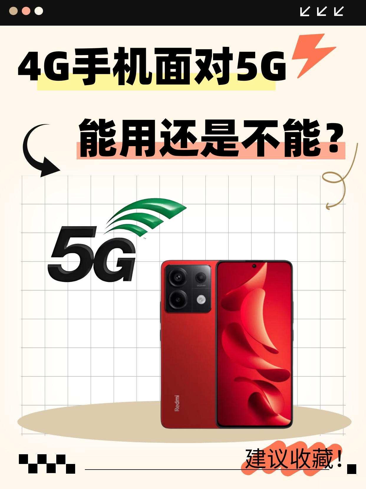 为什么用不了4g