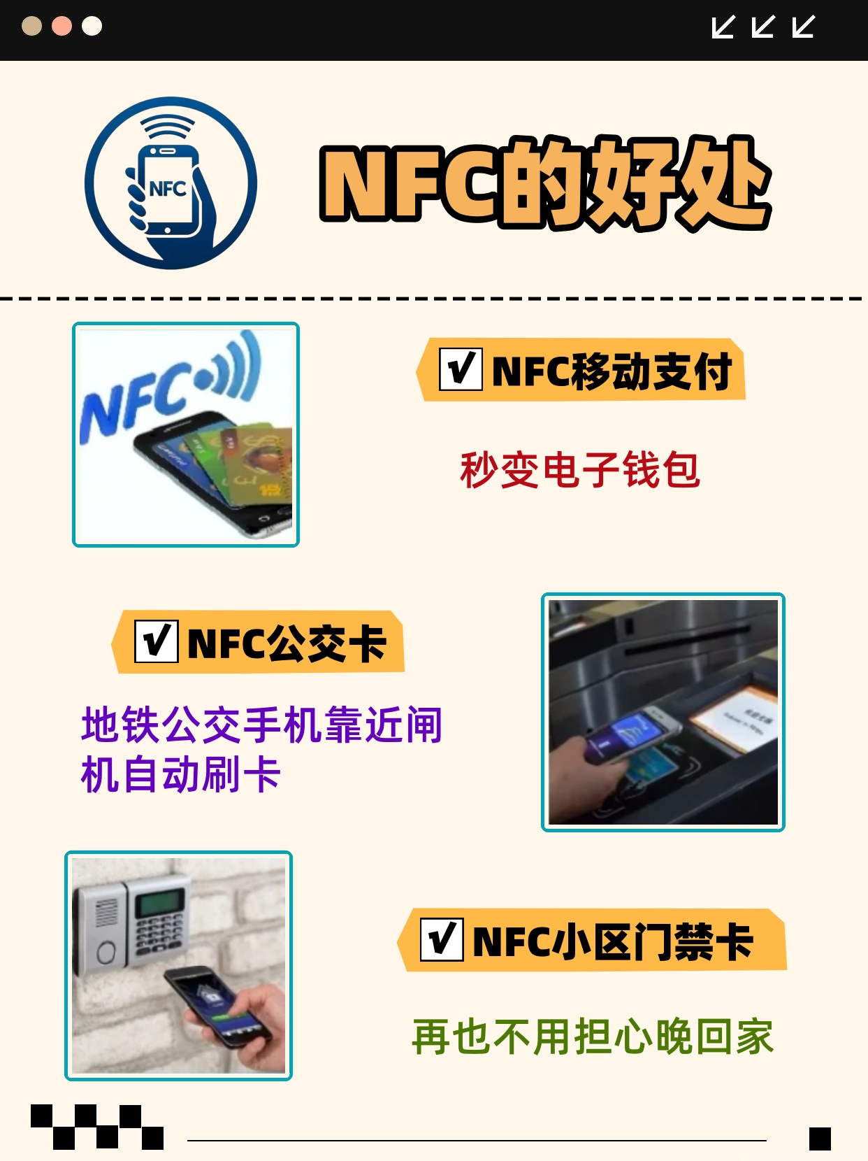 华为nfc功能,你真的懂吗?