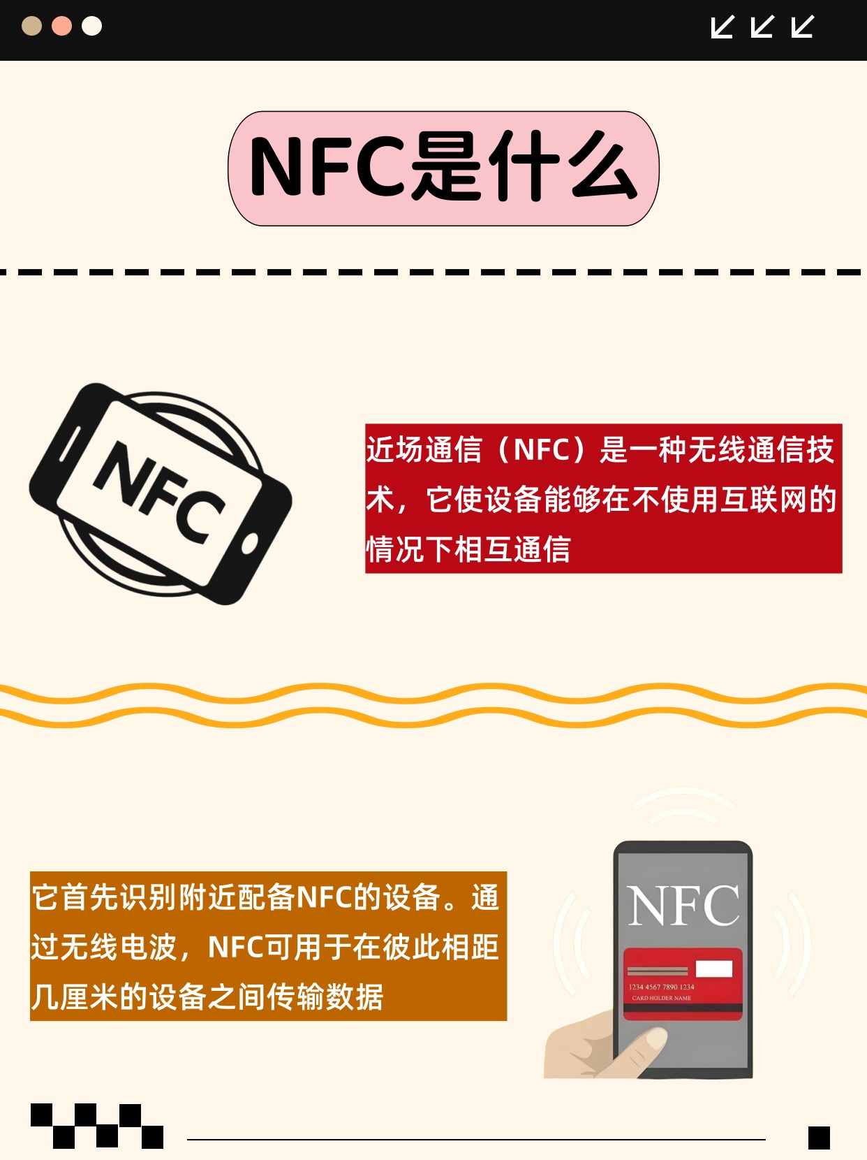 华为nfc功能,你真的懂吗?