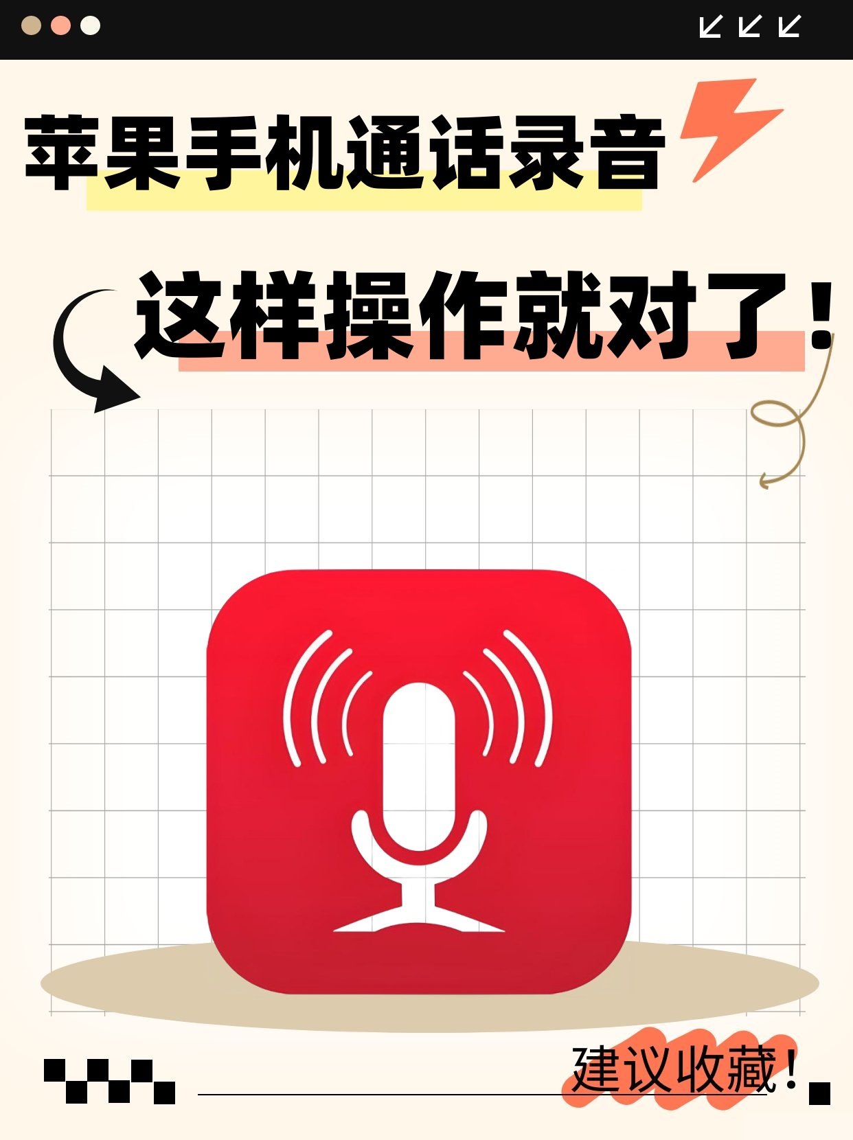 如何加密通话录音功能苹果手机的简单介绍 如何加密通话录音功能苹果手机的简单介绍