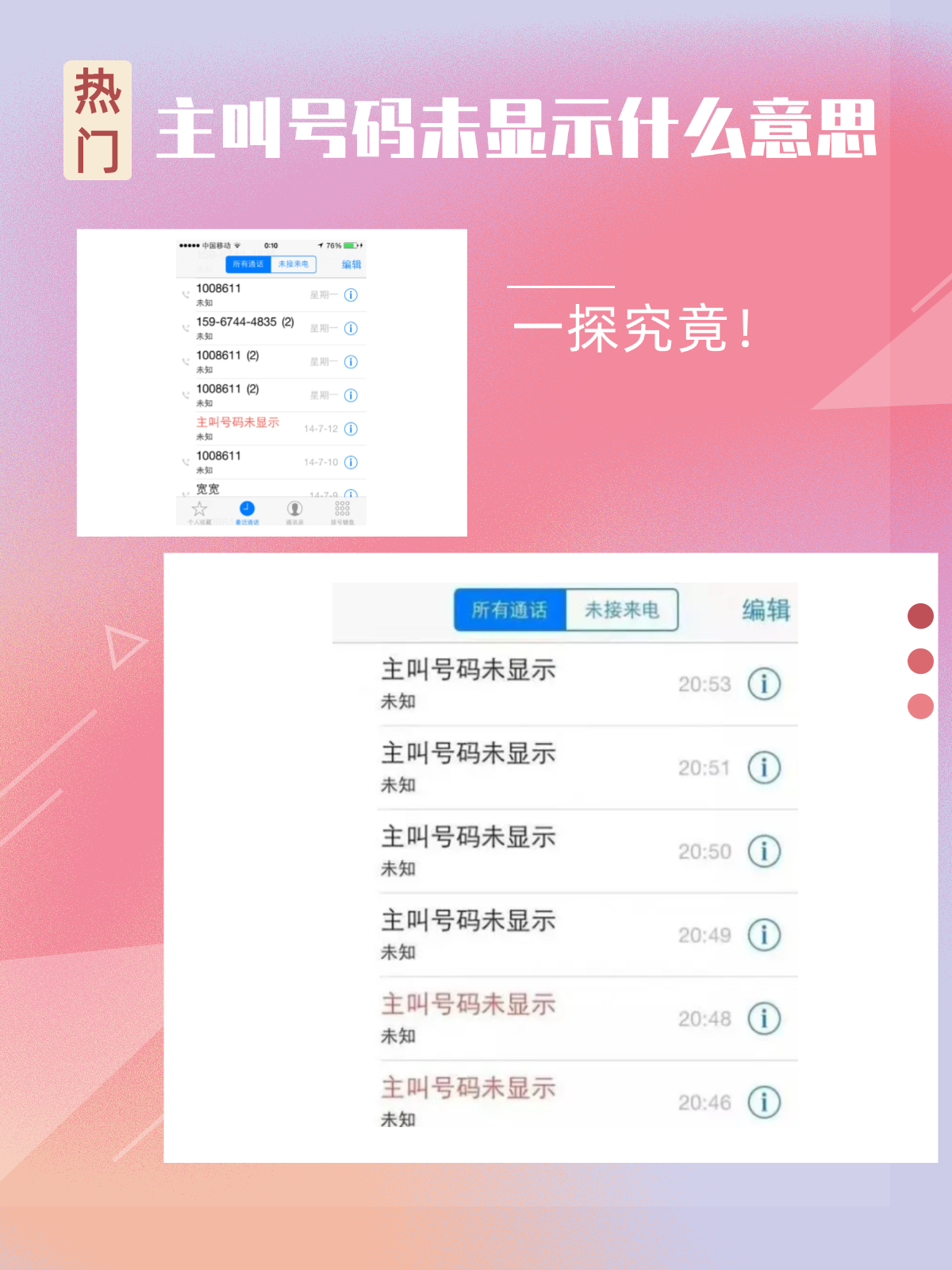 回拨的网络电话软件是什么意思 回拨的网络电话软件是什么意思