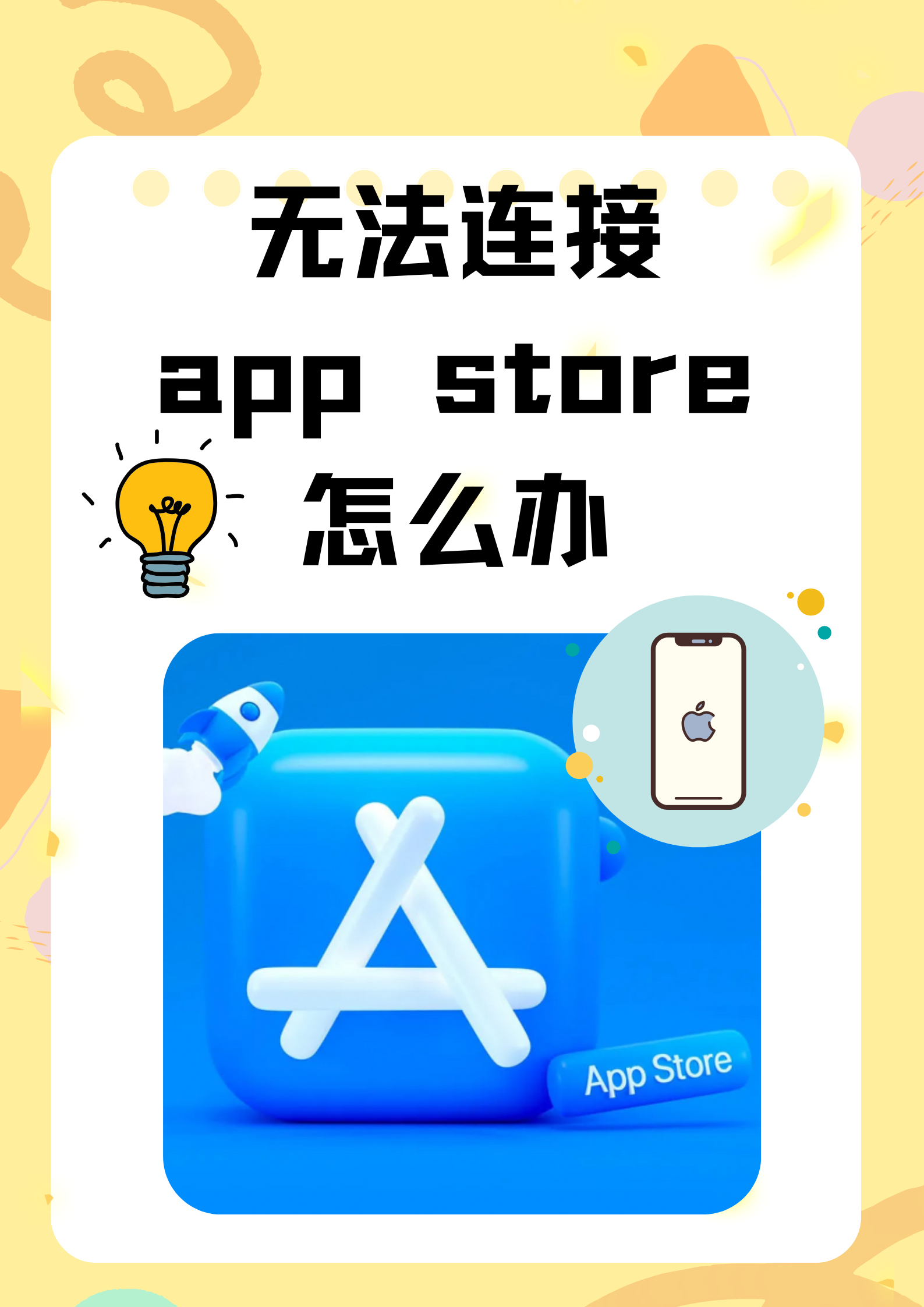 下载无线网络电话打不通怎么办呀苹果 下载无线网络电话打不通怎么办呀苹果