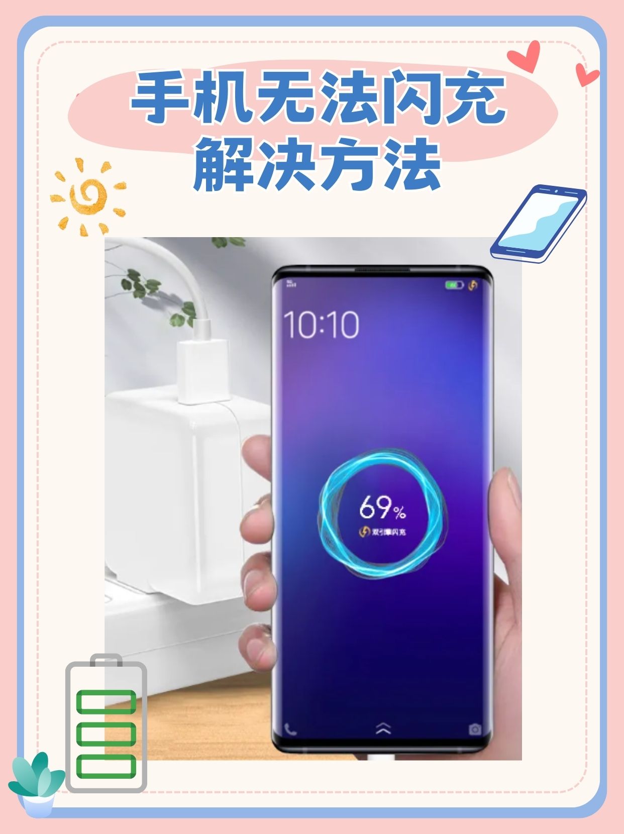 为什么手机不能播放视频(为什么手机不能自动连接wifi)