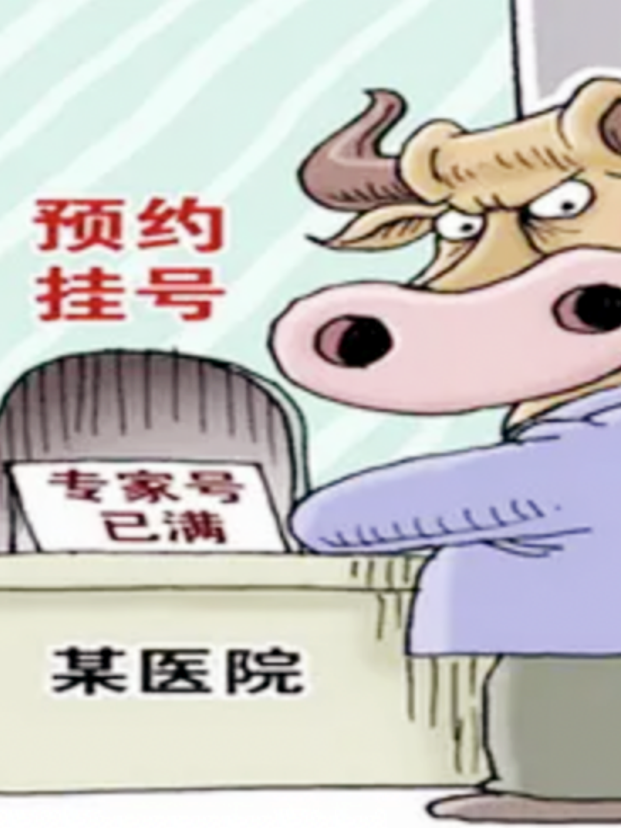 大學第一醫院"醫院掛號黃牛可信嗎",的簡單介紹