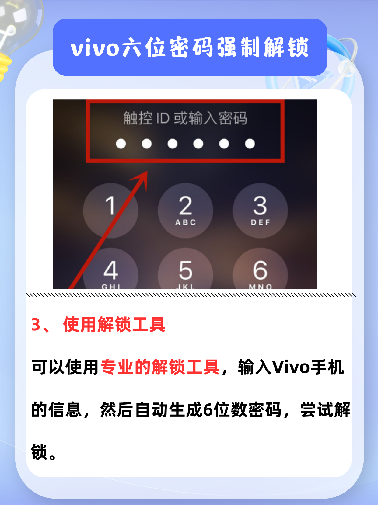 包含手机上破解他人qq密码的词条