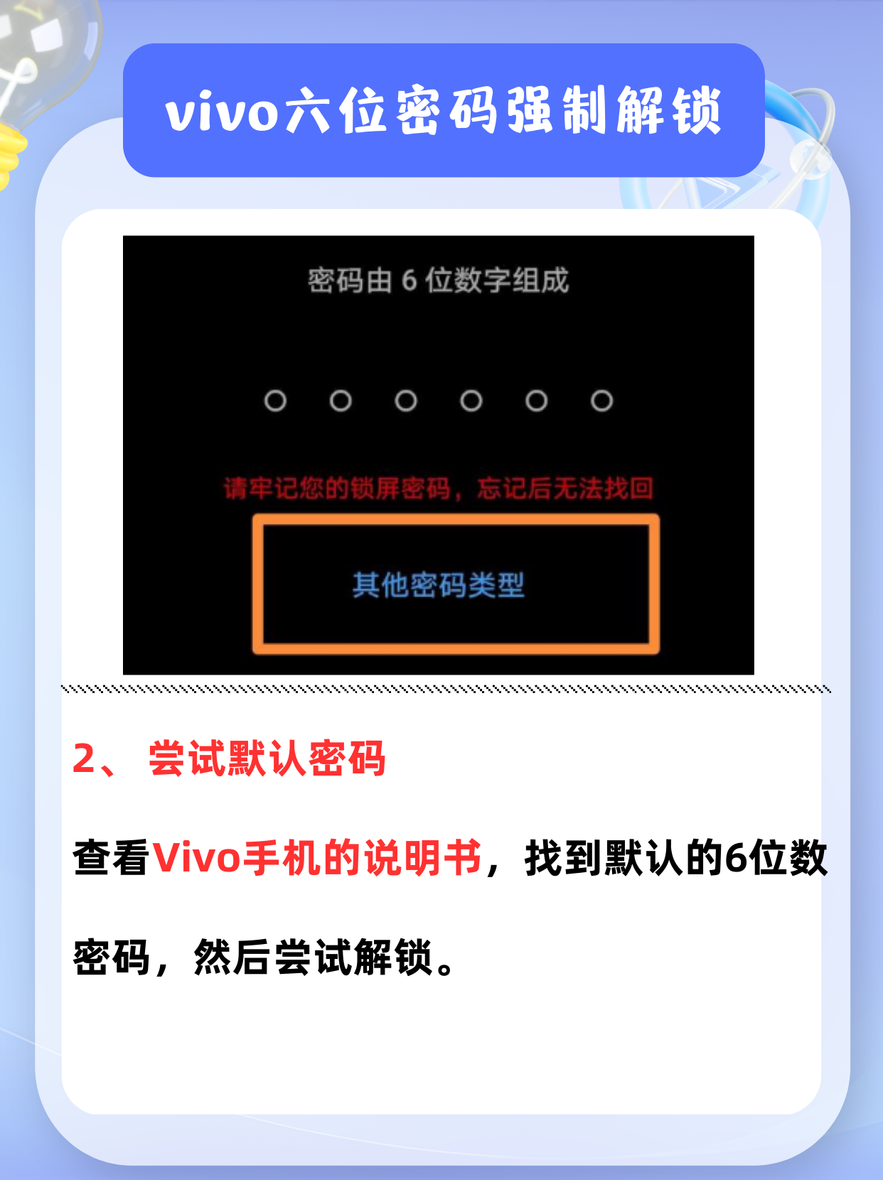 如何知道手机账号密码=如何知道手机账号密码是多少
