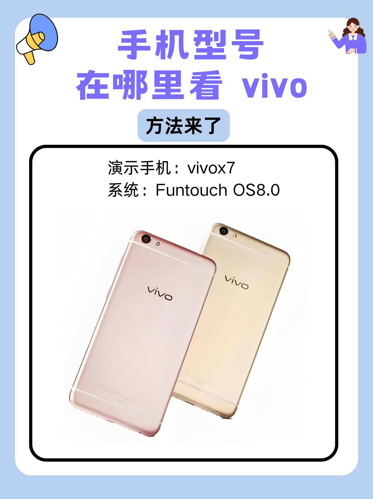 vivo是什么牌子(vivo是什么牌子的手机)