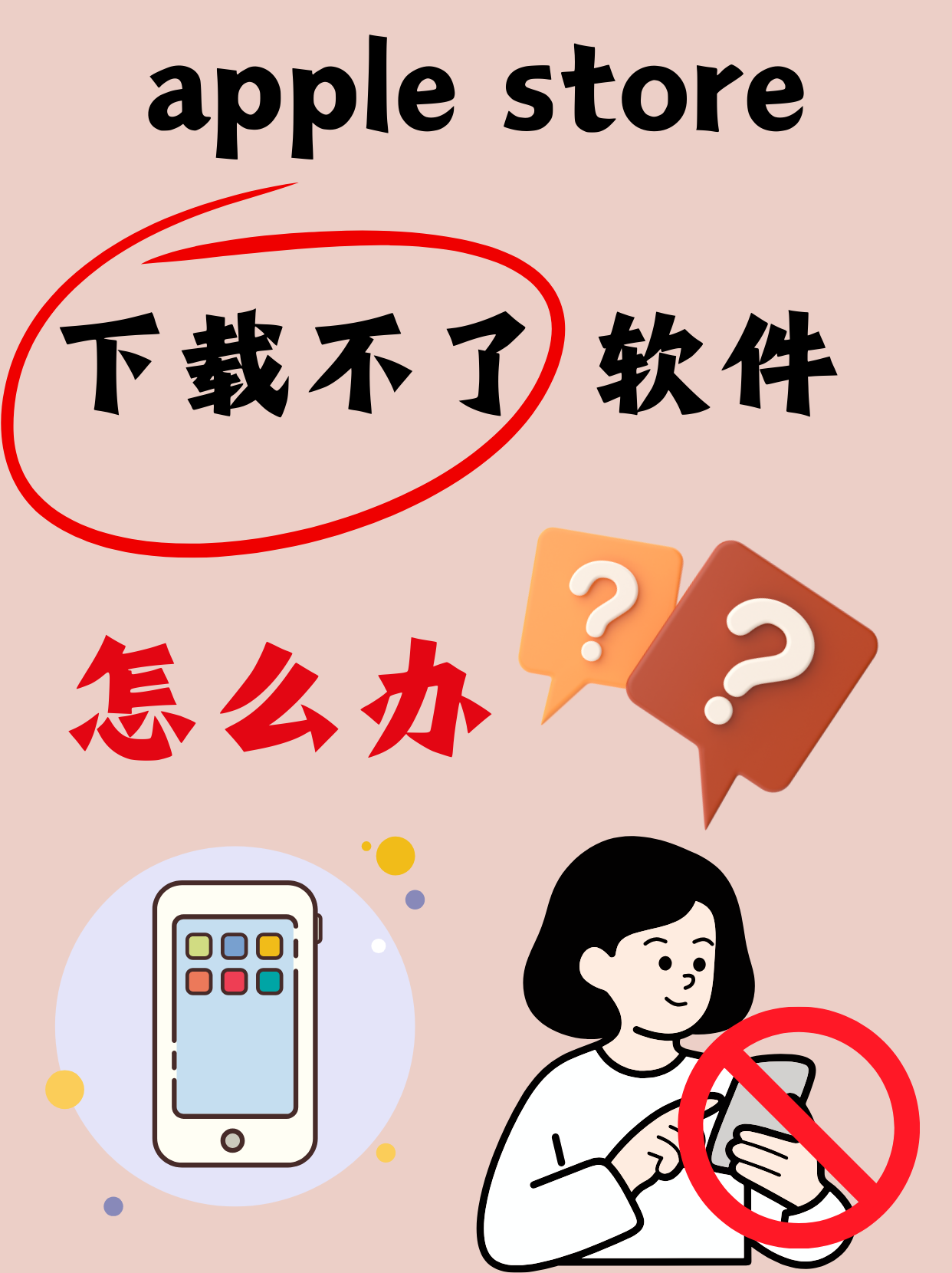 苹果软件下载排行，苹果手机软件下载量排名