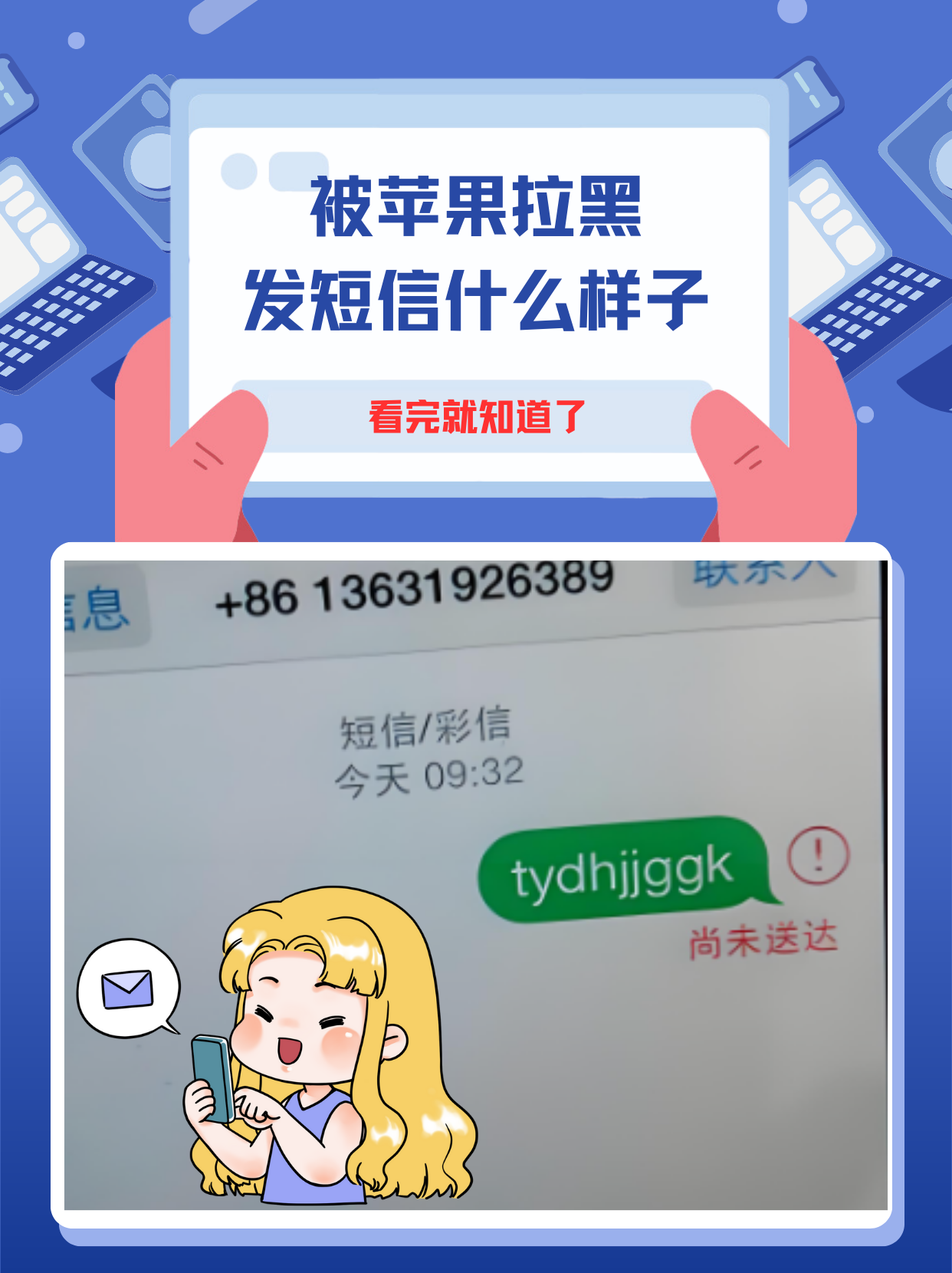 短信验证码一直发送短信失败怎么回事啊苹果 短信验证码一直发送短信失败怎么回事啊苹果