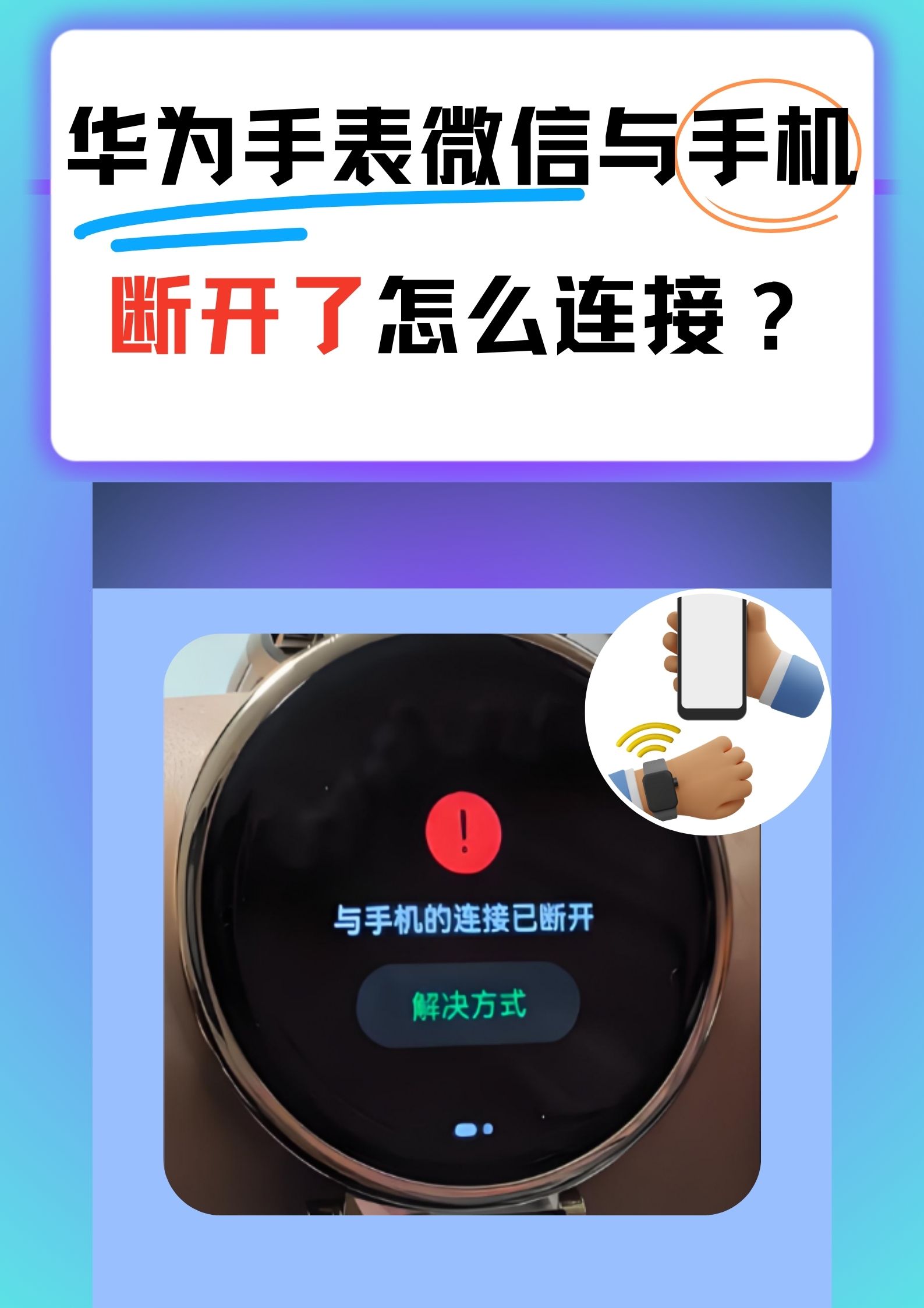 小编告诉你微信无法连接到服务器怎么办的简单介绍
