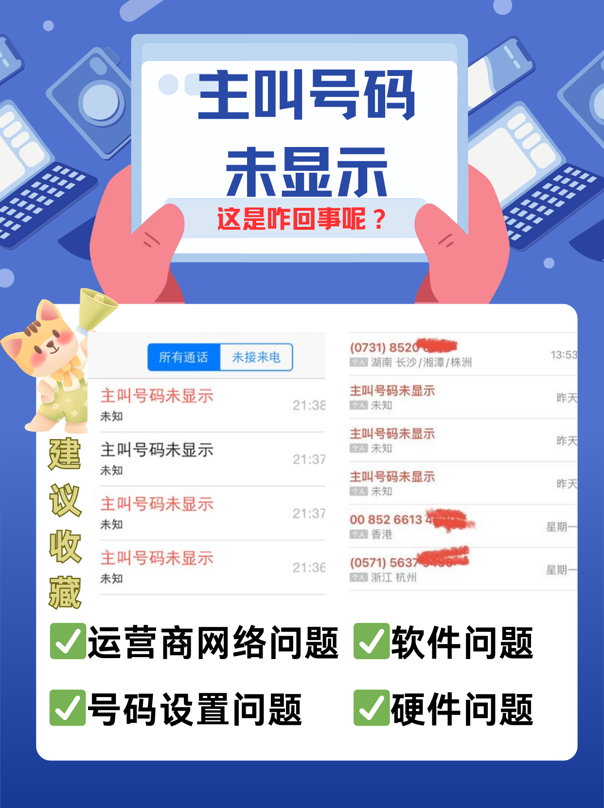 手机短信突然不见了是怎么回事 手机短信突然不见了是怎么回事
