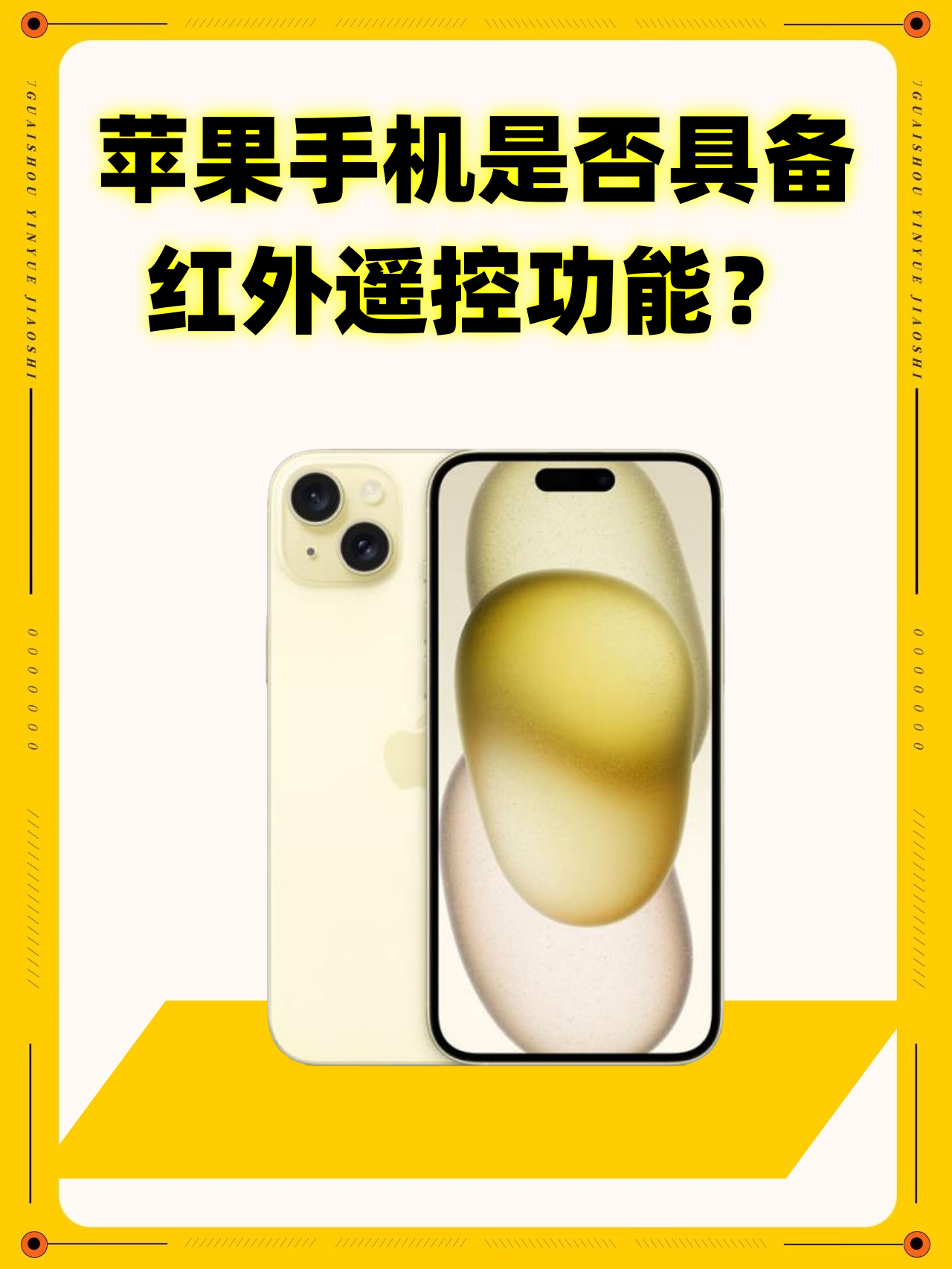 关于苹果有什么好玩的功能的信息