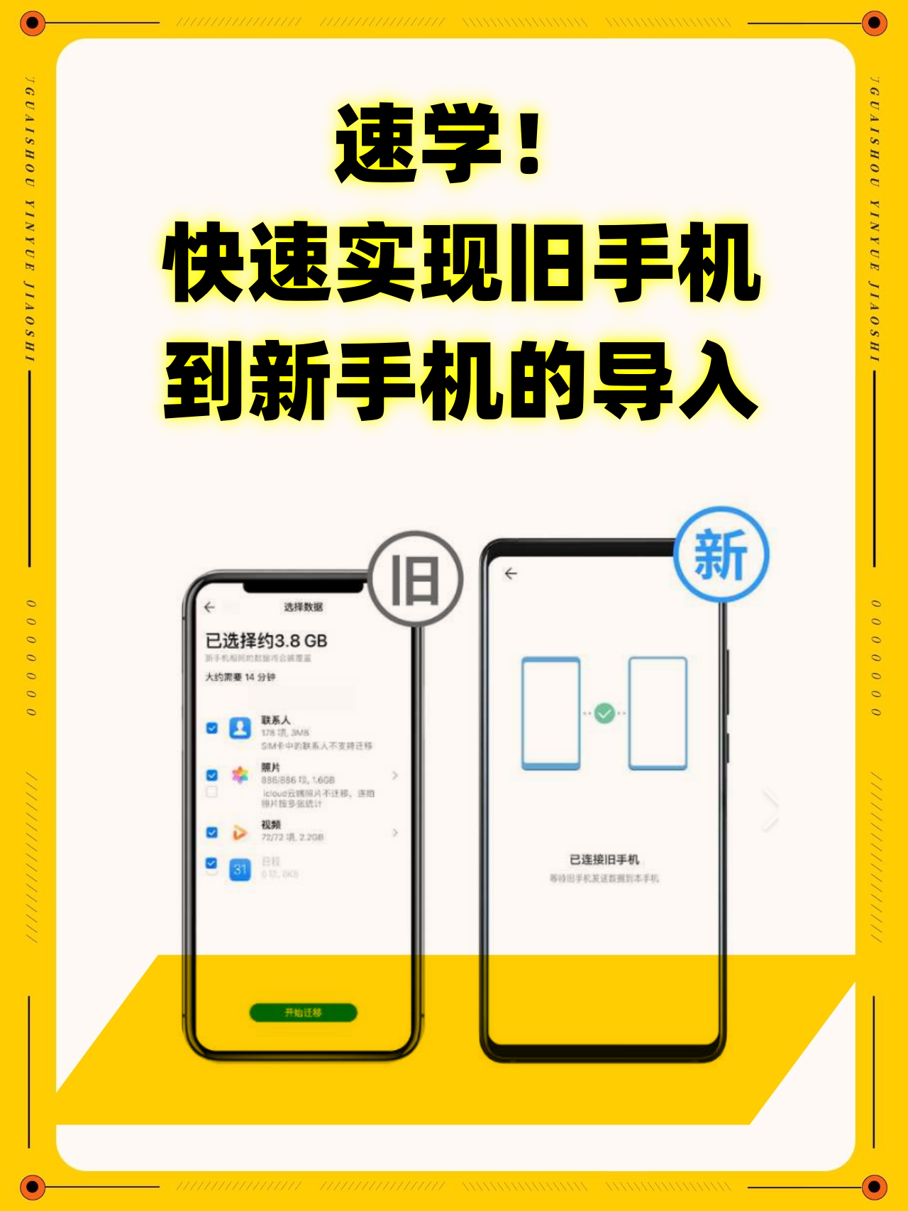 手机升级是什么意思(手机升级有什么好处和坏处)
