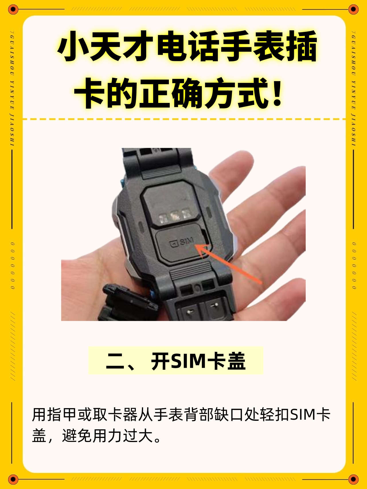 小天才电话手表卡针坏了修多少钱啊 小天才电话手表卡针坏了修多少钱啊