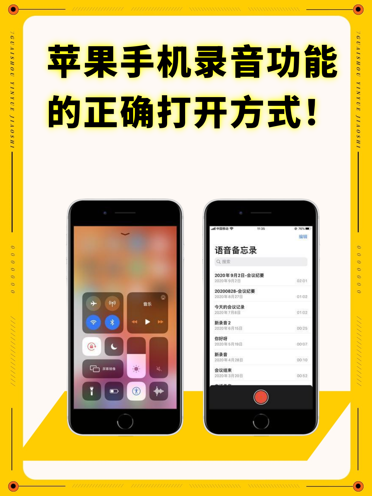手机录音在什么地方(手机录音在哪个文件夹里)