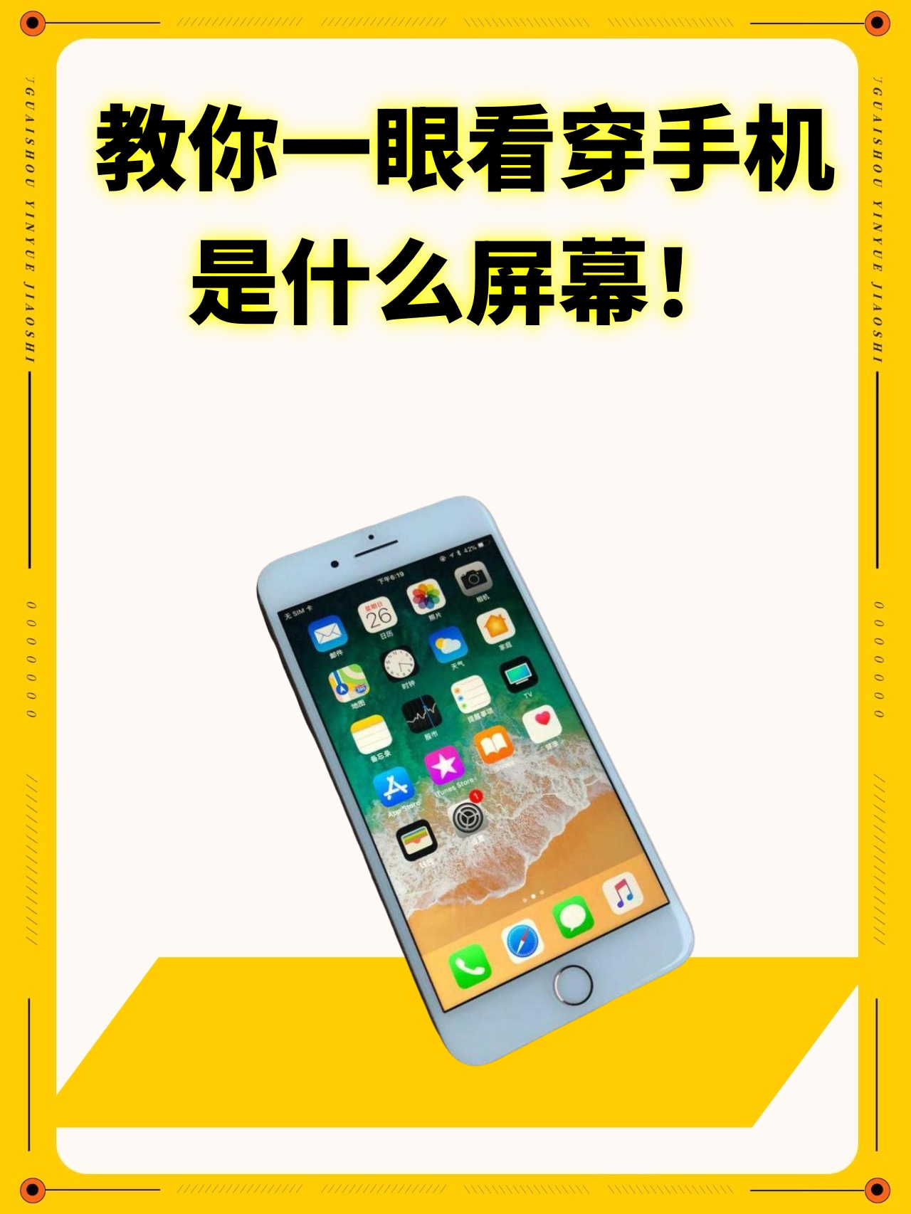 看手机有什么好处(看手机有什么好处和坏处)