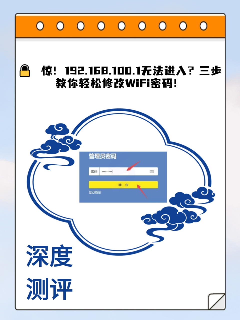 192.168.0.1 登陆页面图片