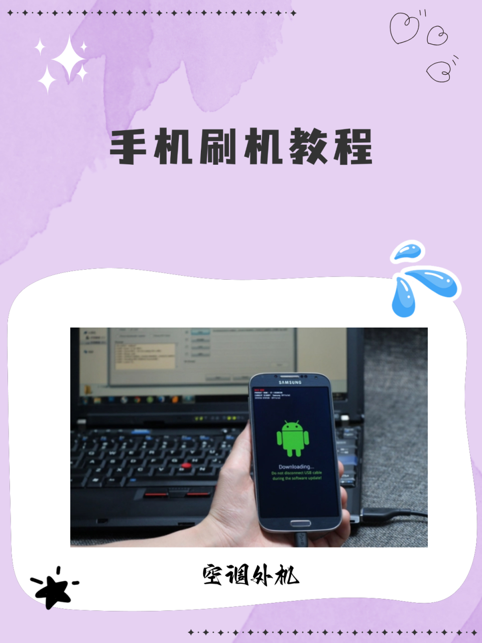 什么刷机软件好用(什么刷机软件不用打开usb调试)