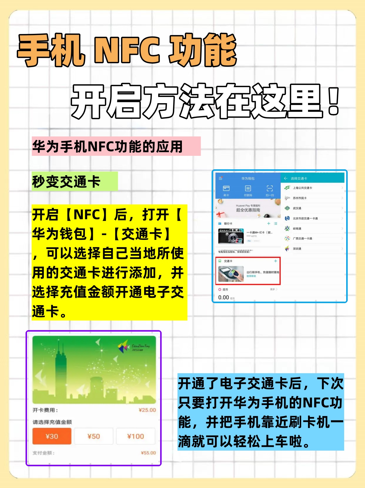 nfc功能啊,说白了就是让手机能在靠得很近的距离(差不多就手掌到