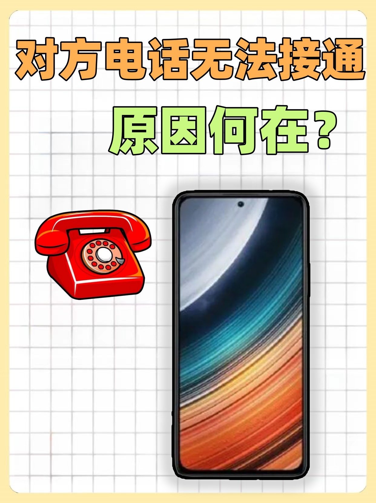 无线电话机拨不出去(无线电话打不出去电话怎么回事)