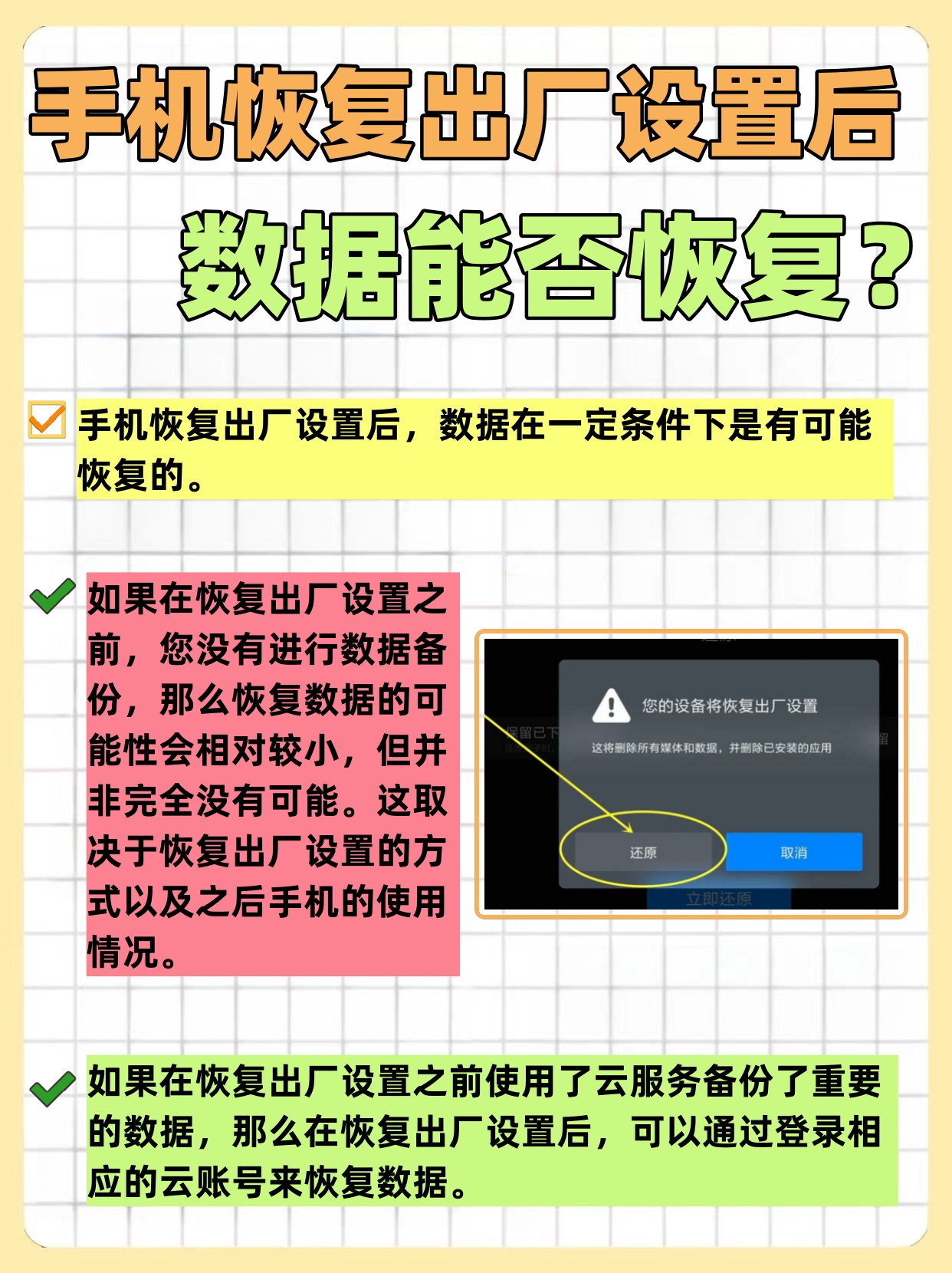 数据恢复后恢复的方法的简单介绍 数据规复
后规复
的方法的简单

先容
（数据规整） 数据恢复